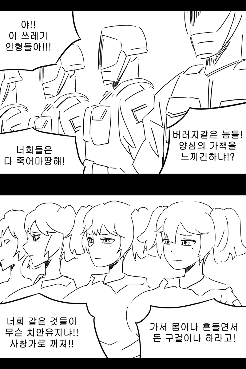 웹툰 이미지 370