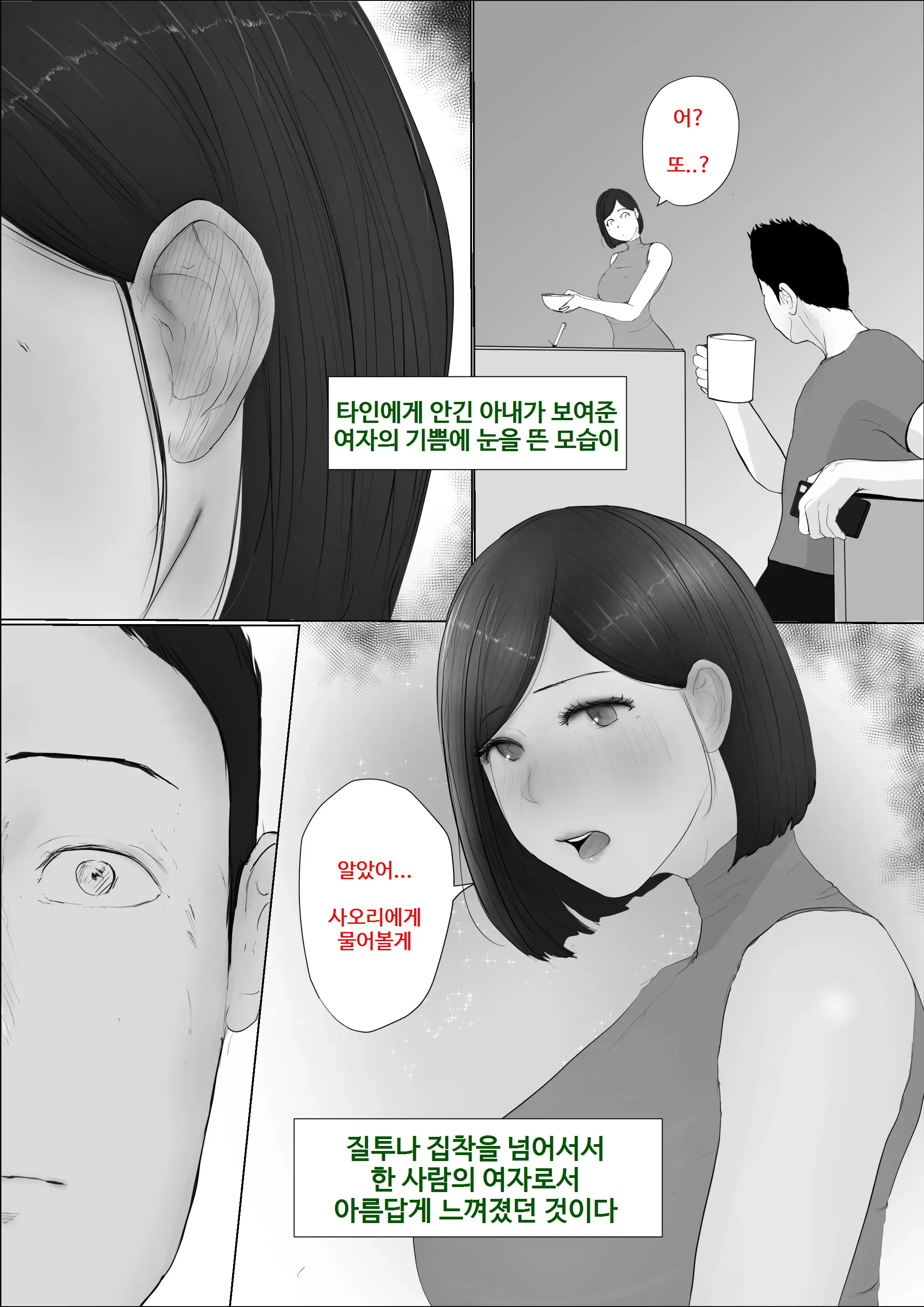 웹툰 이미지 111