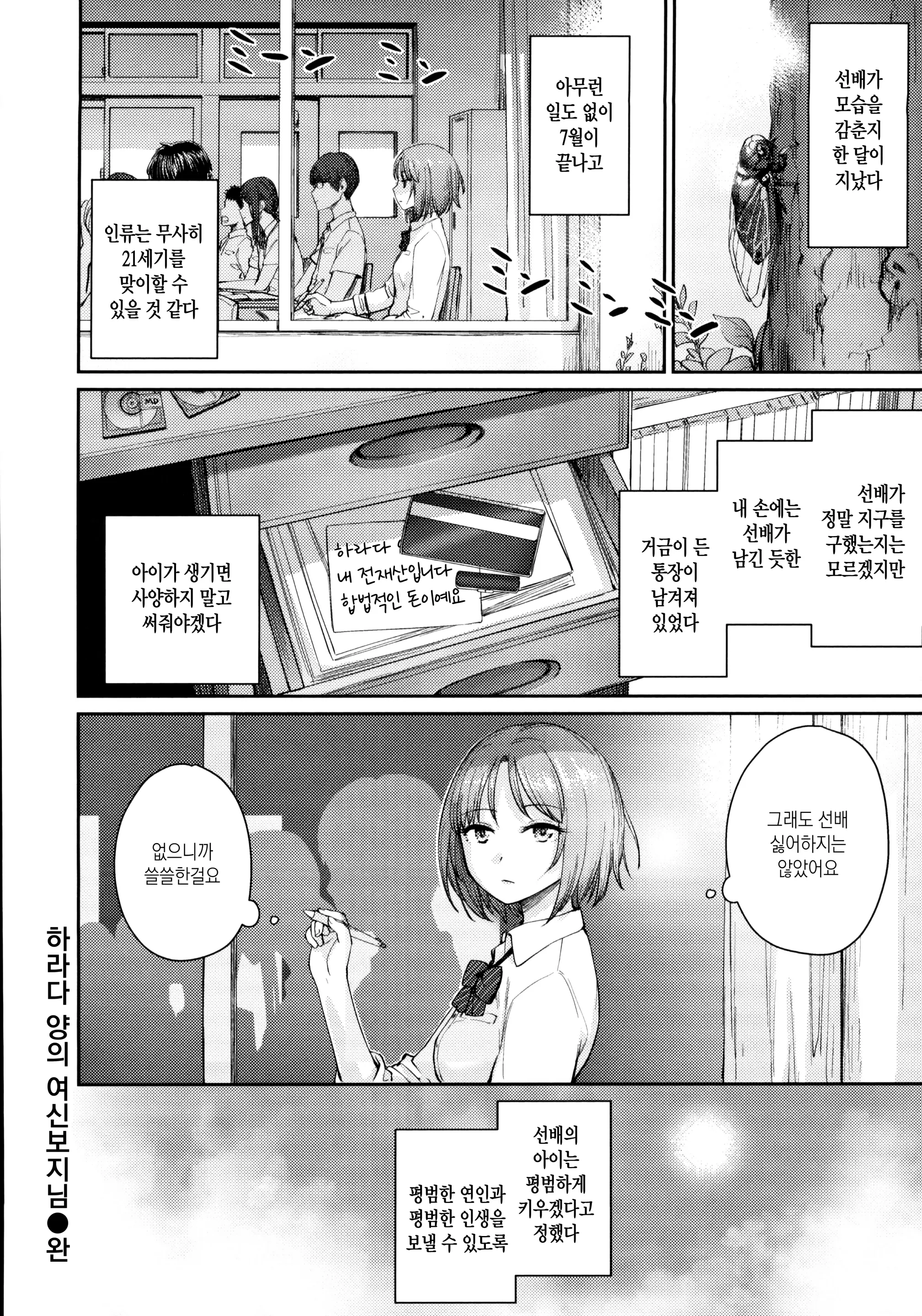 웹툰 이미지 171