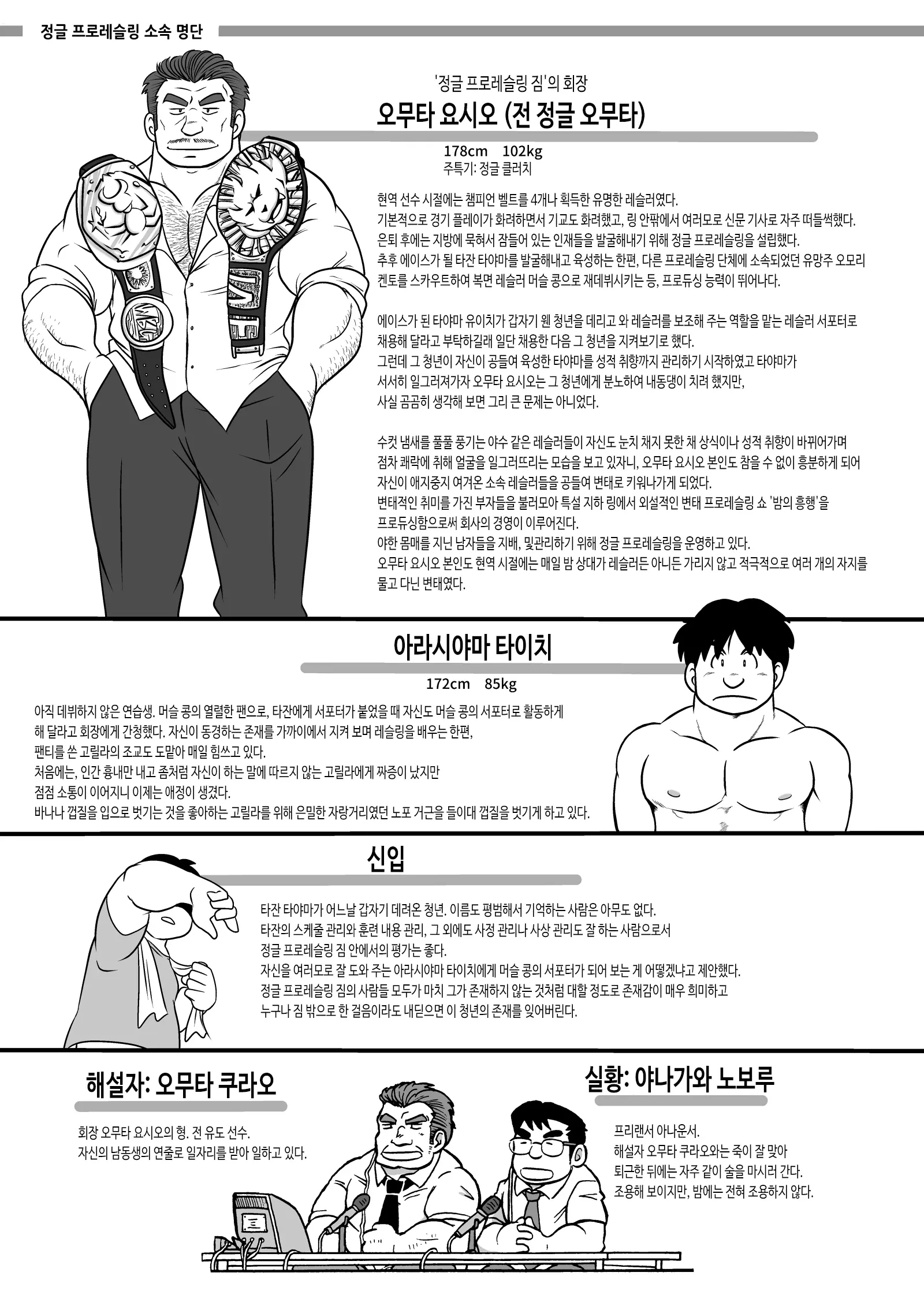 웹툰 이미지 24