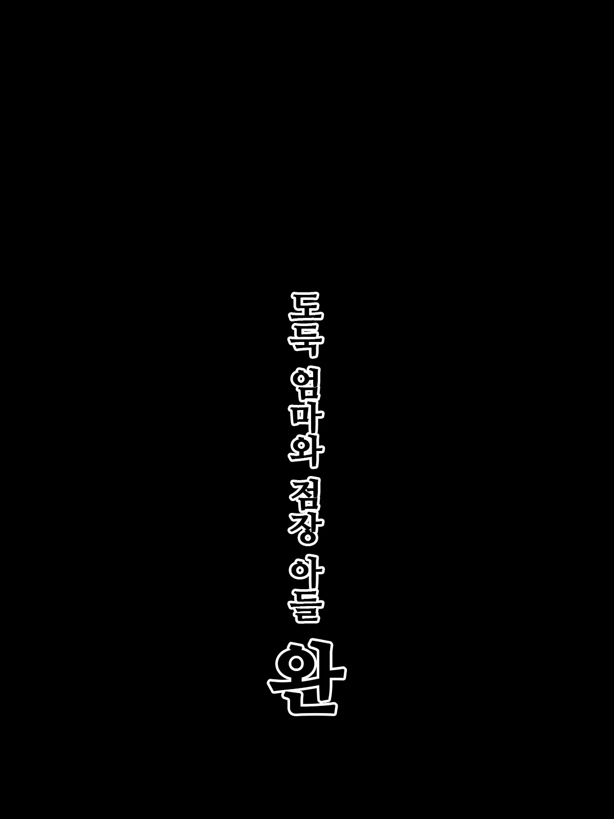 웹툰 이미지 47