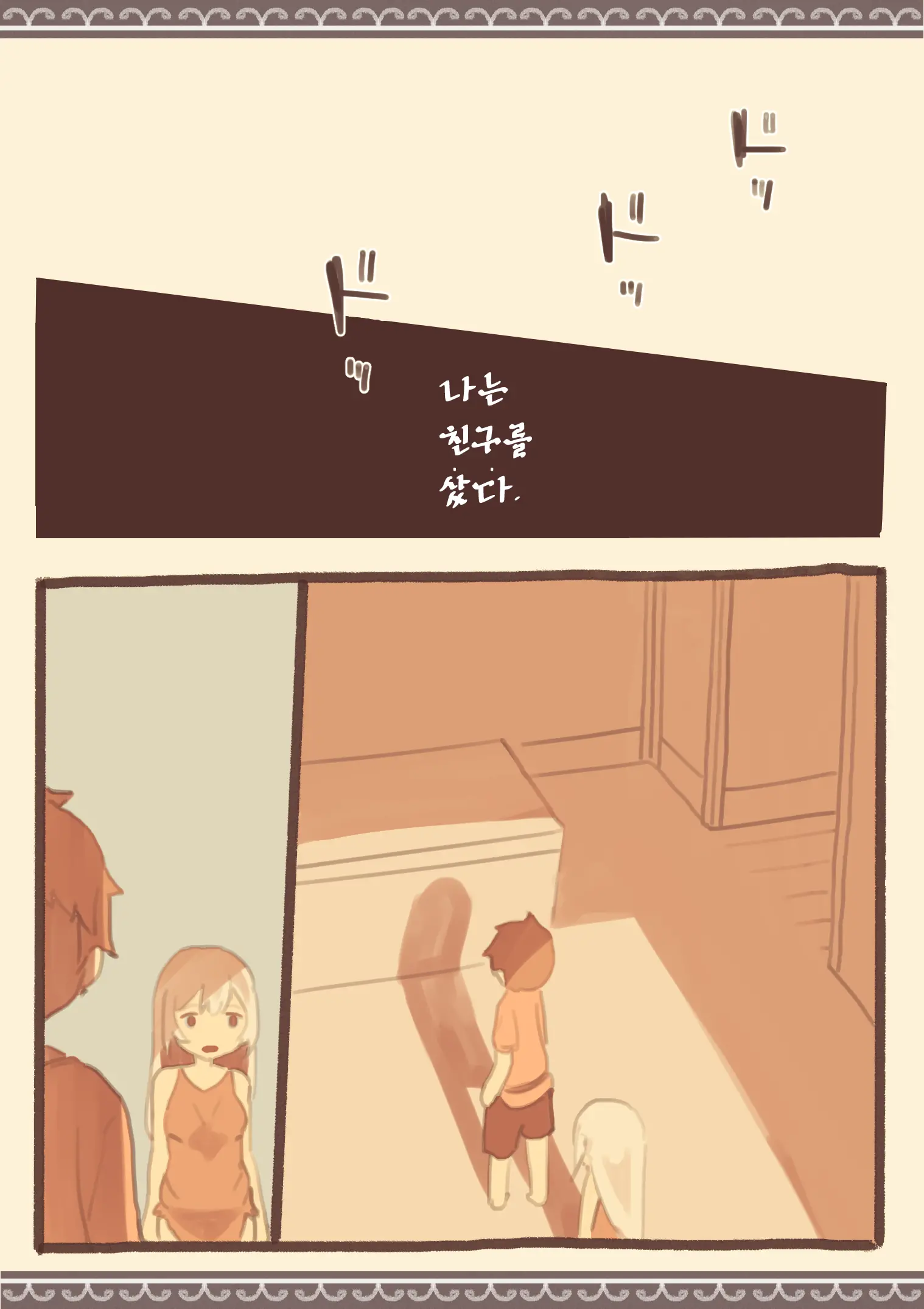 웹툰 이미지 5