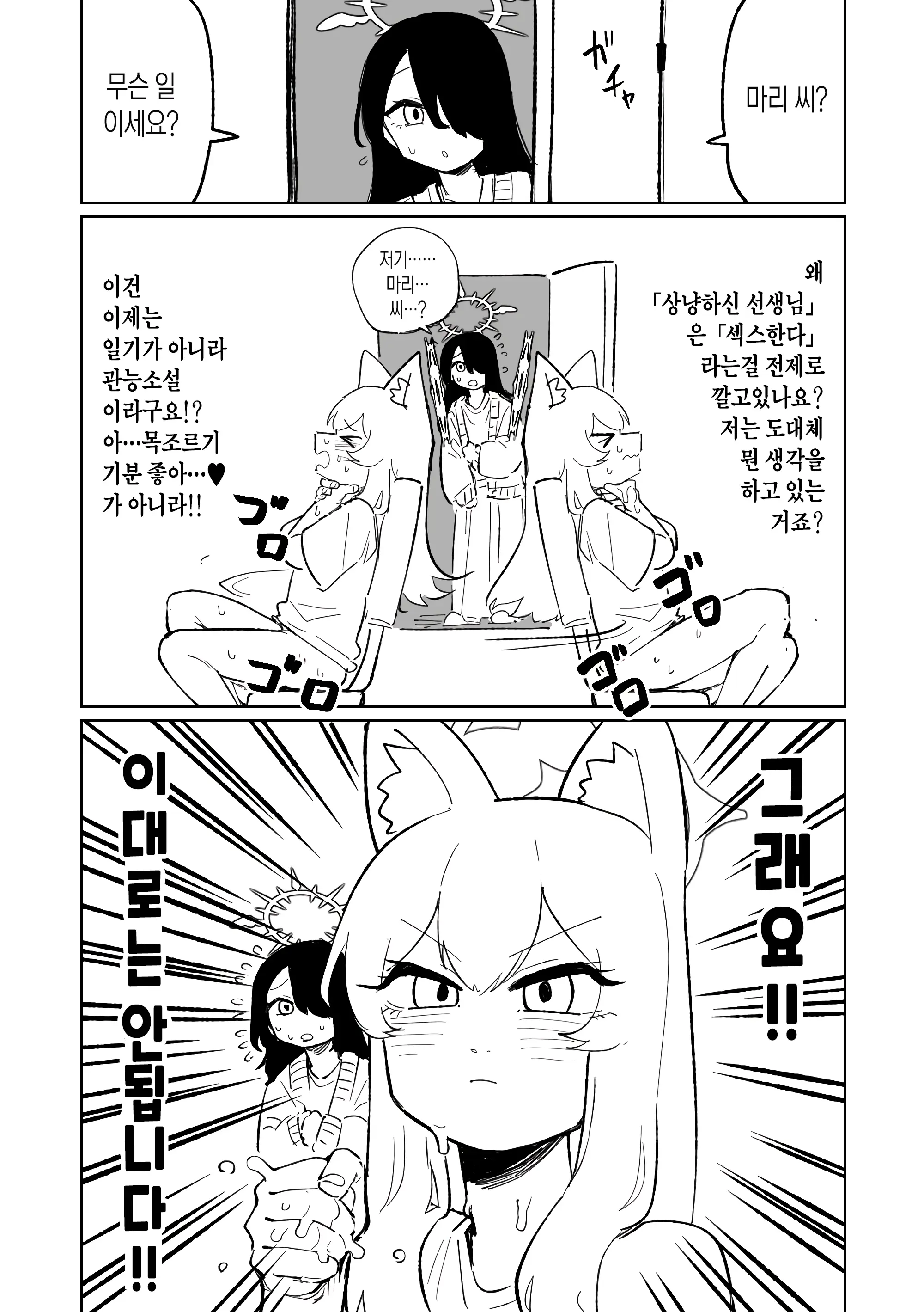 웹툰 이미지 12