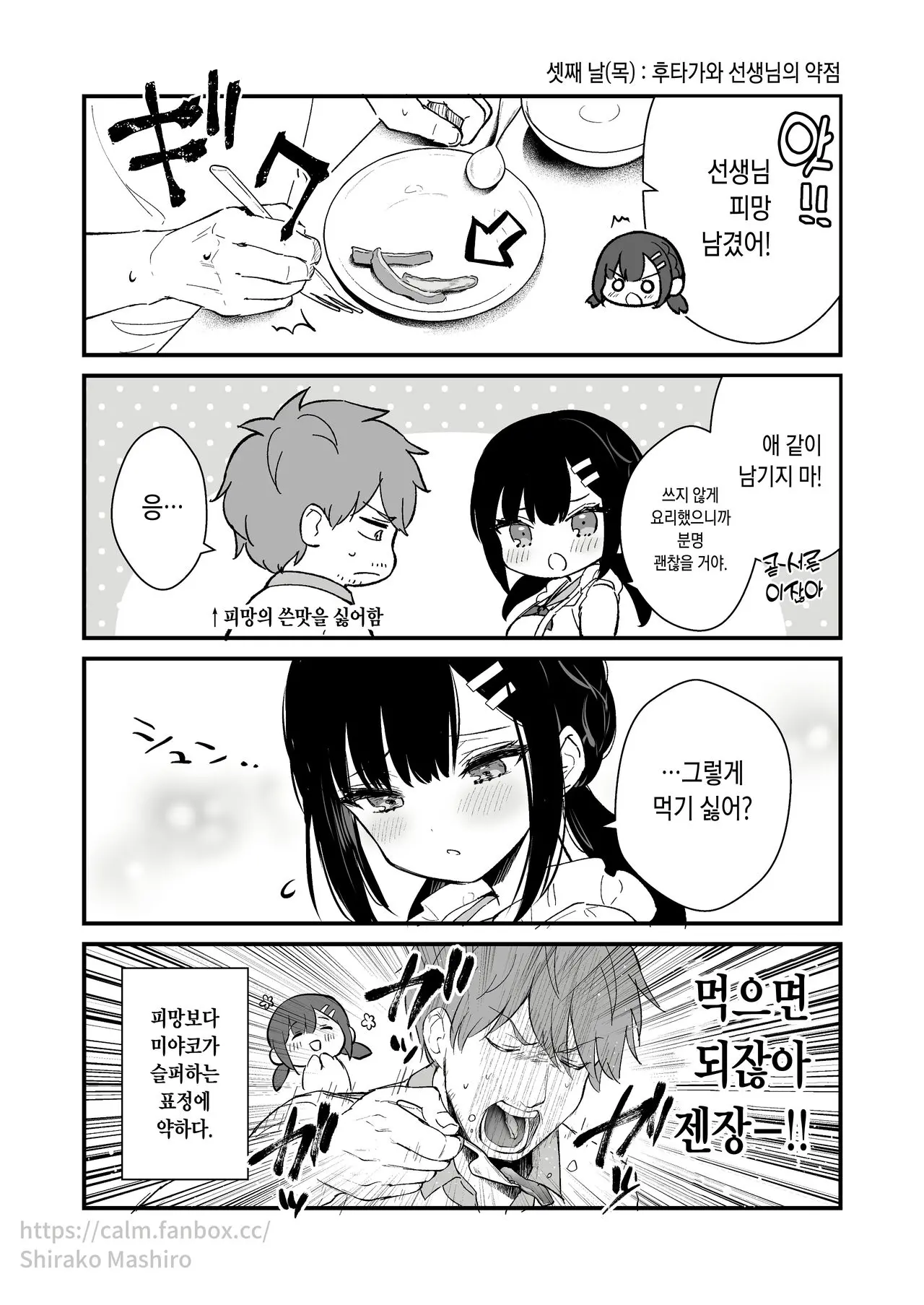 웹툰 이미지 5
