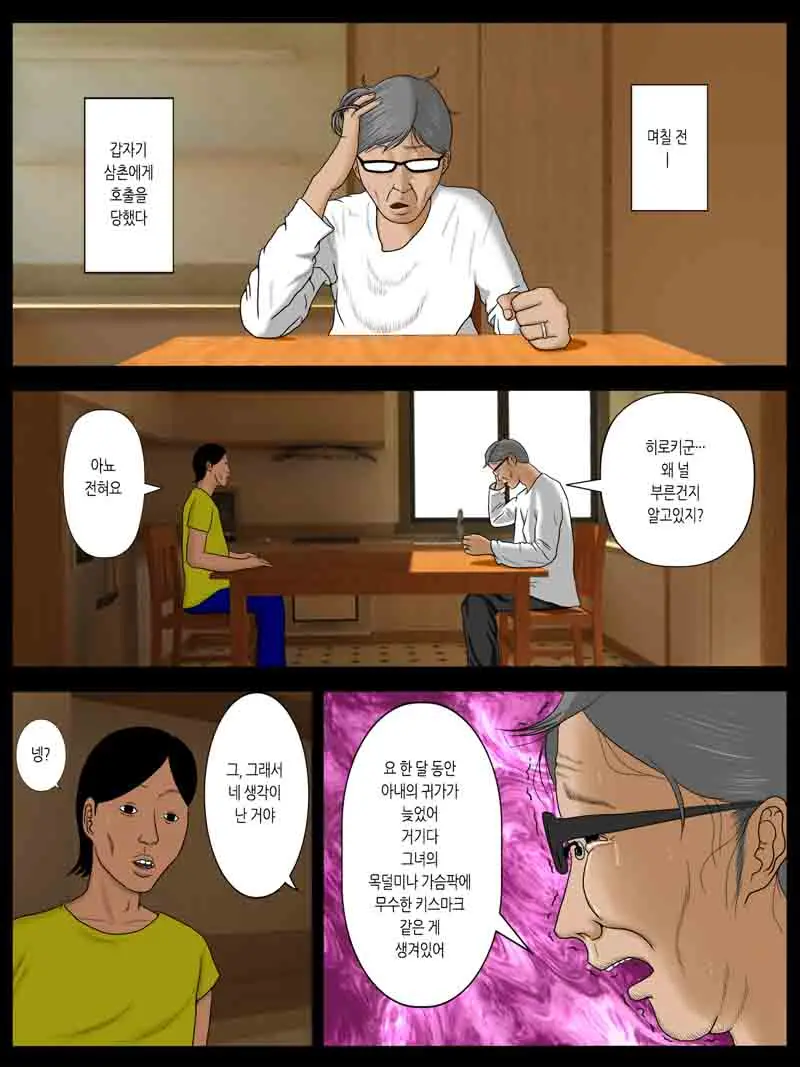 웹툰 이미지 5