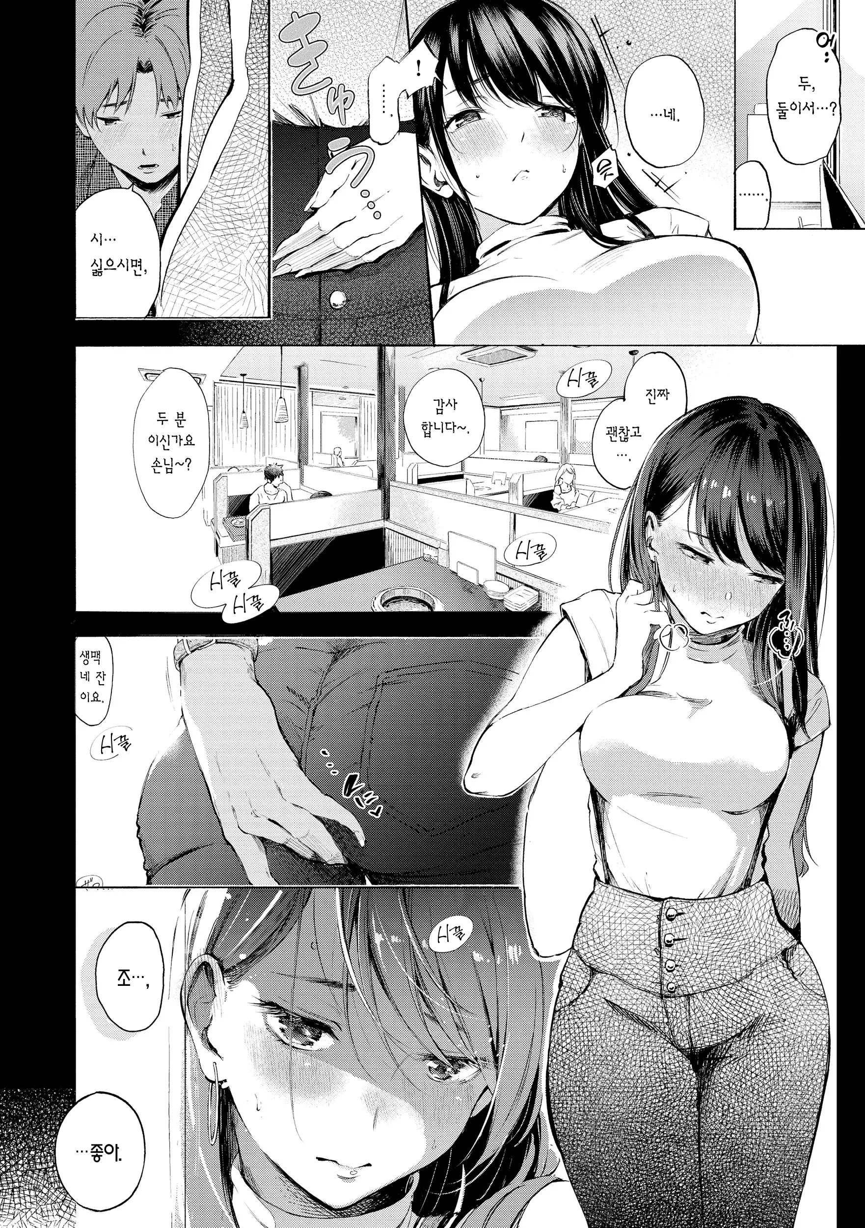 웹툰 이미지 149
