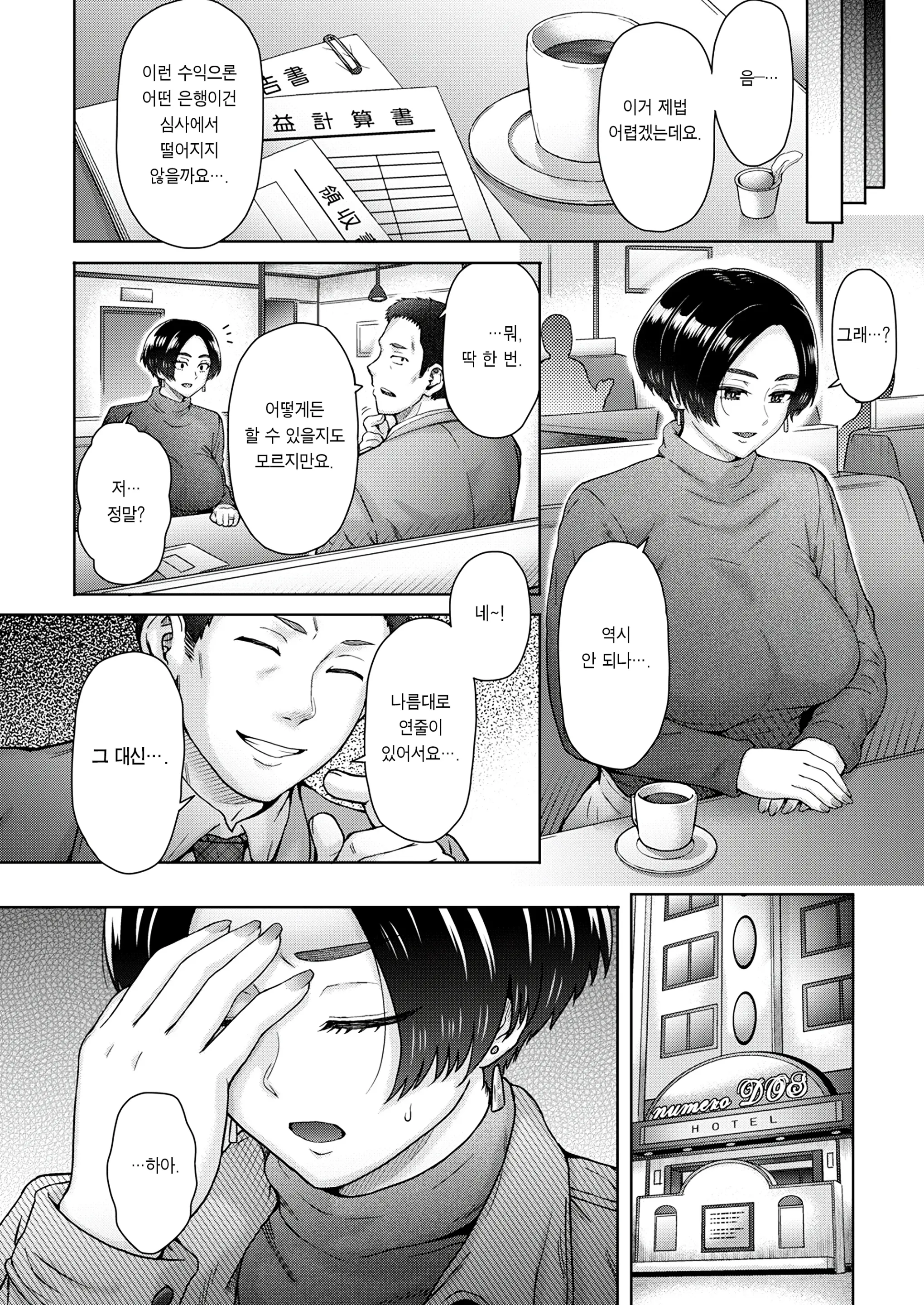 웹툰 이미지 4