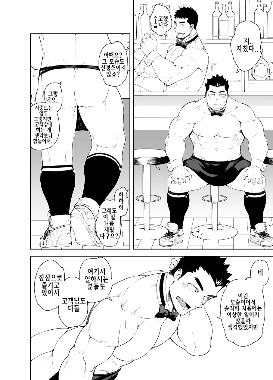 웹툰 이미지 20