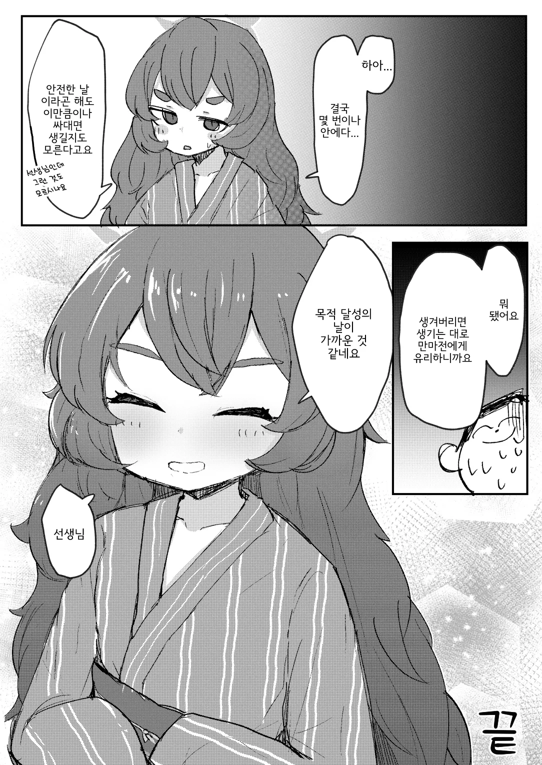 웹툰 이미지 18