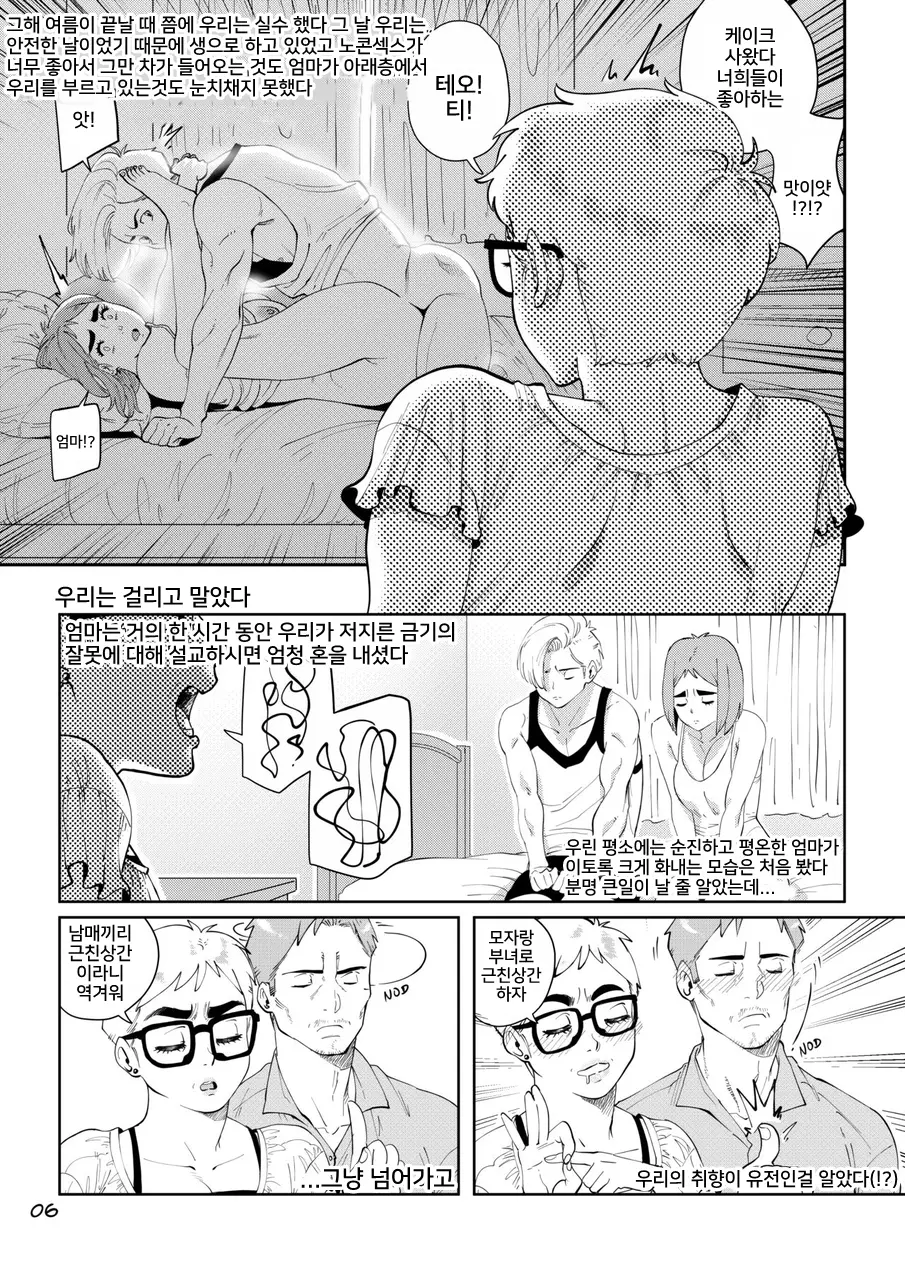 웹툰 이미지 6