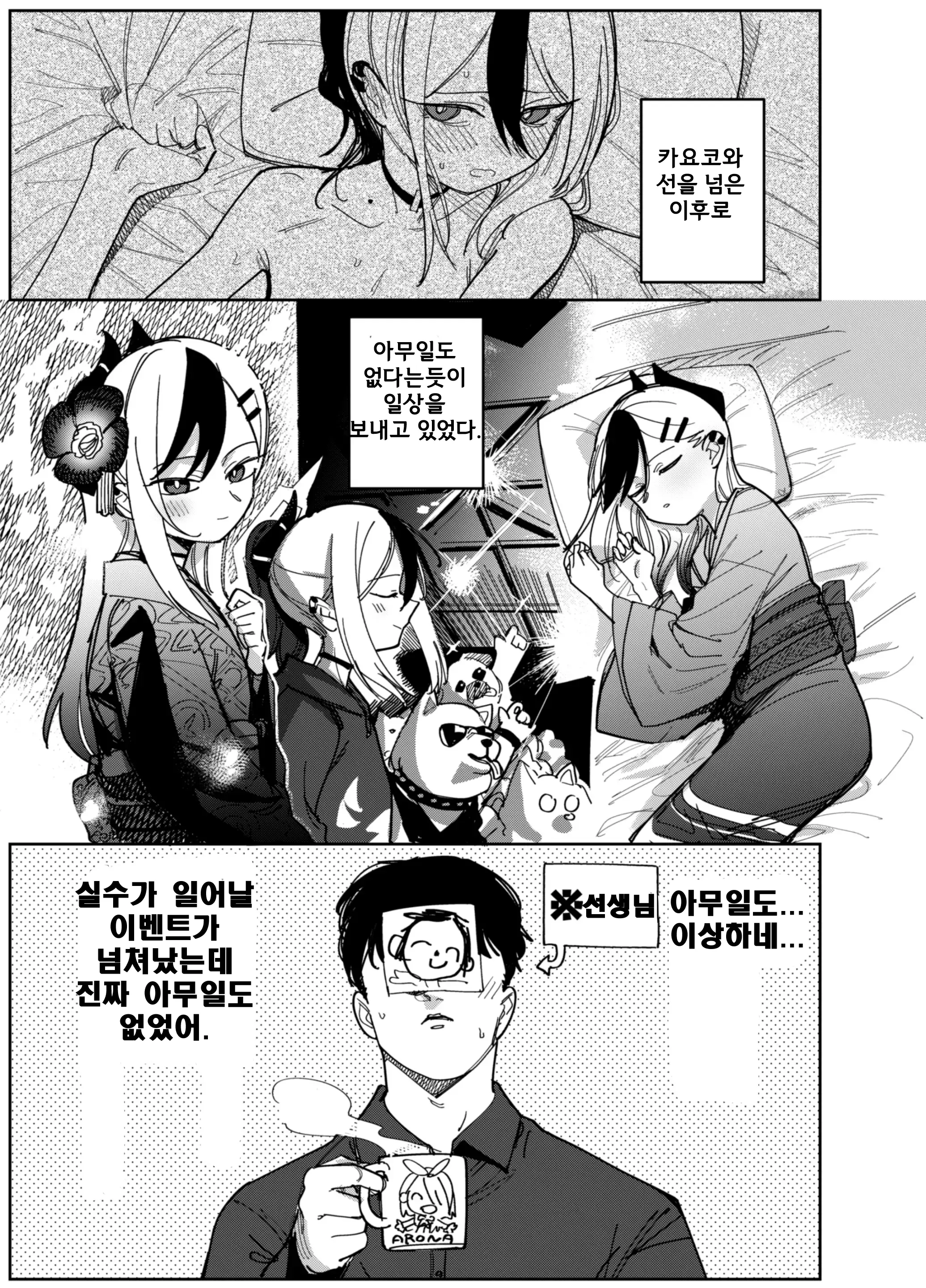 웹툰 이미지 2