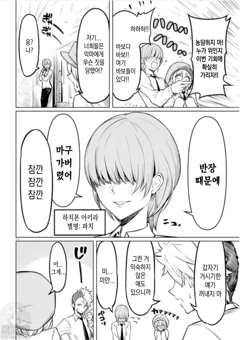 웹툰 이미지 13