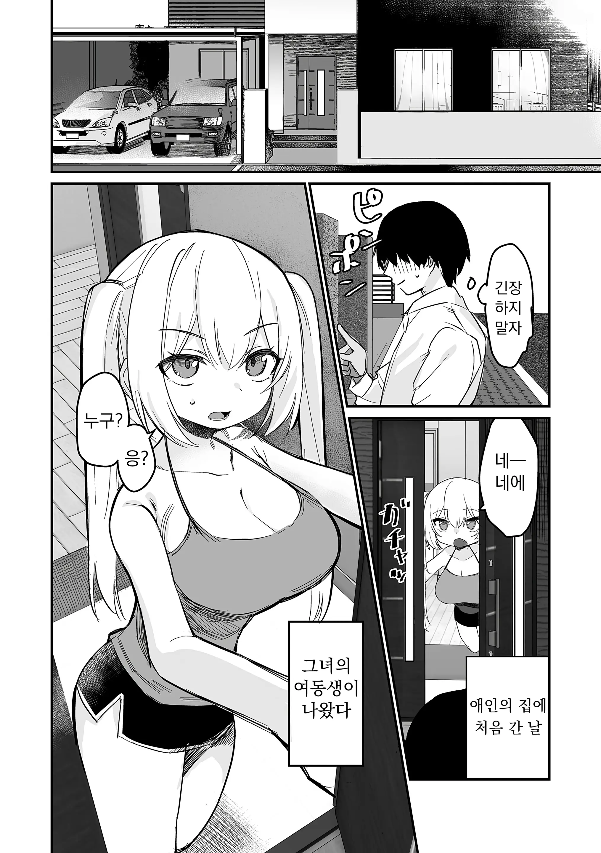 웹툰 이미지 1