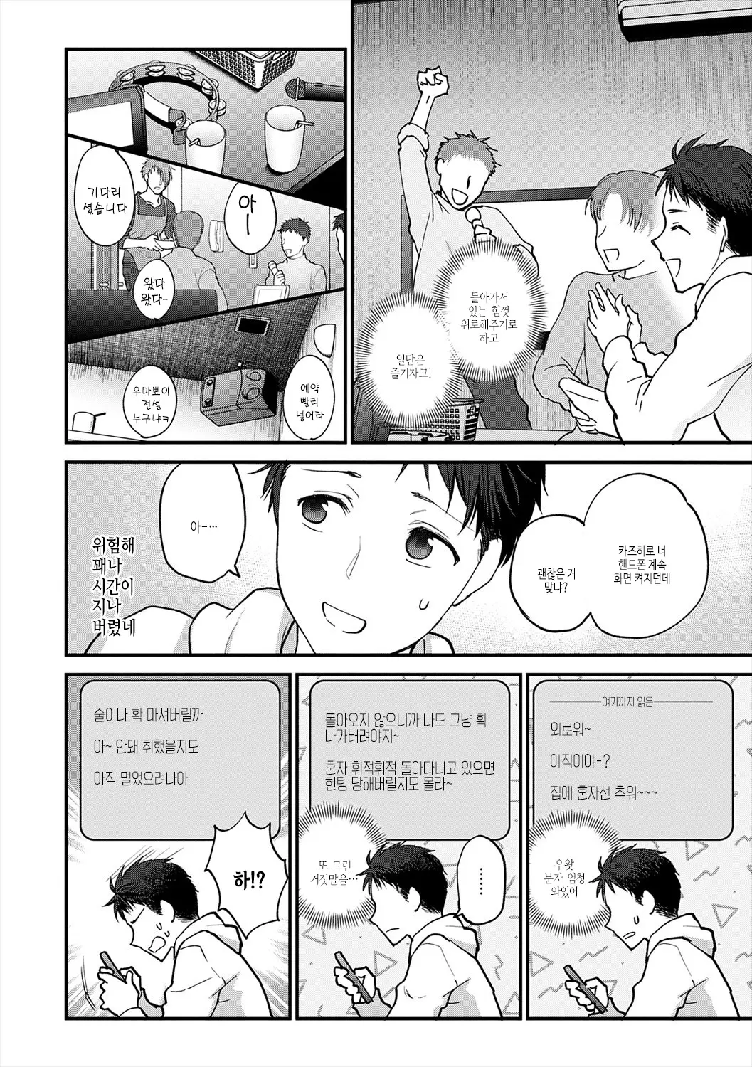 웹툰 이미지 137