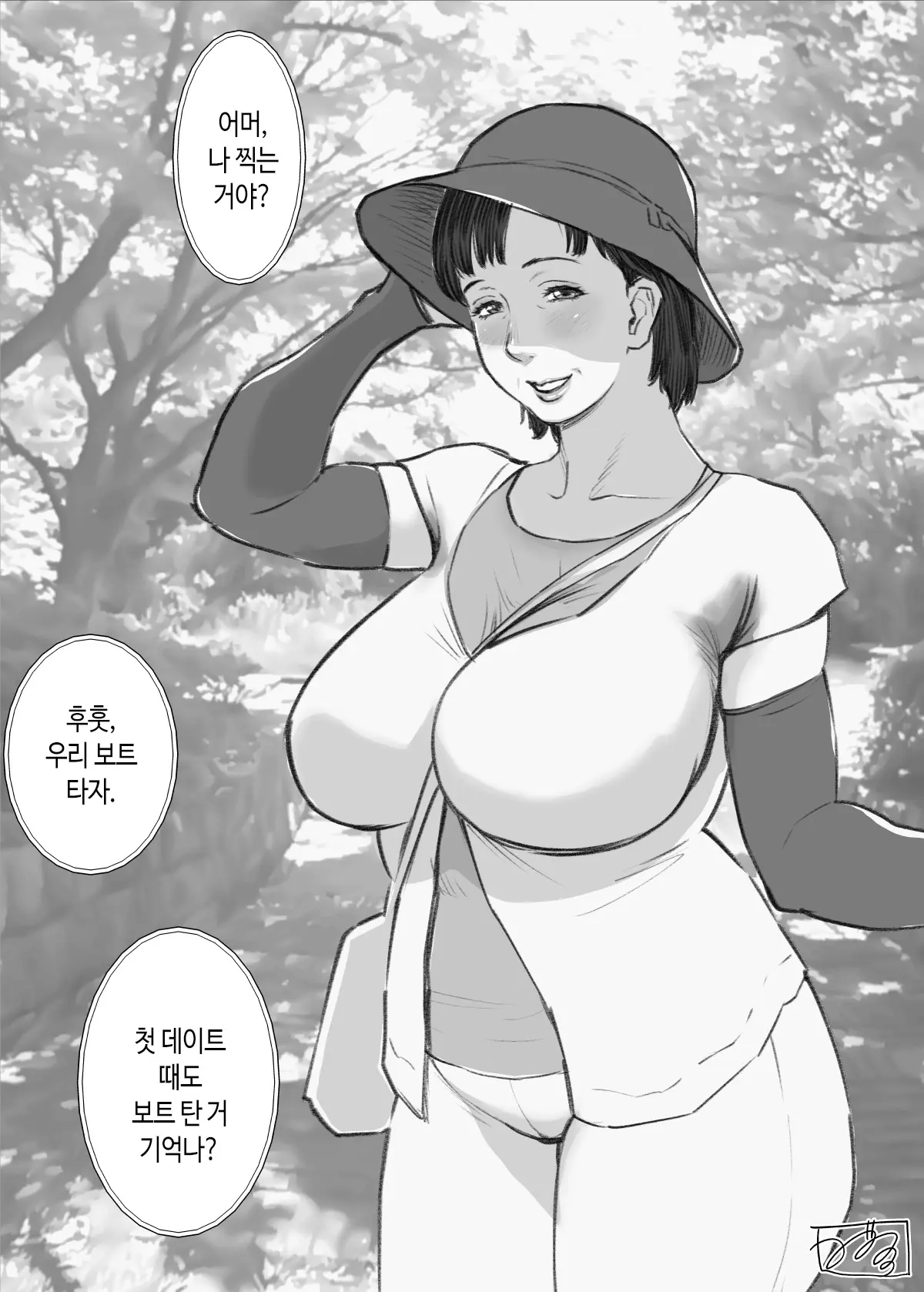 웹툰 이미지 177