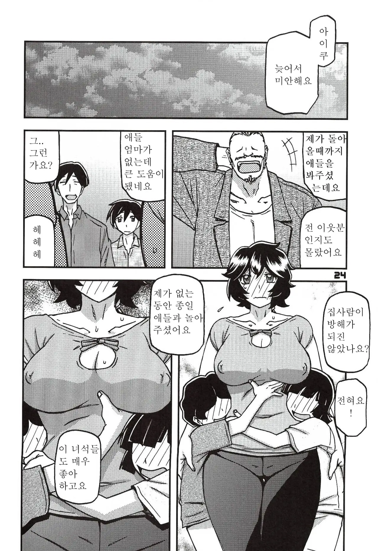 웹툰 이미지 22