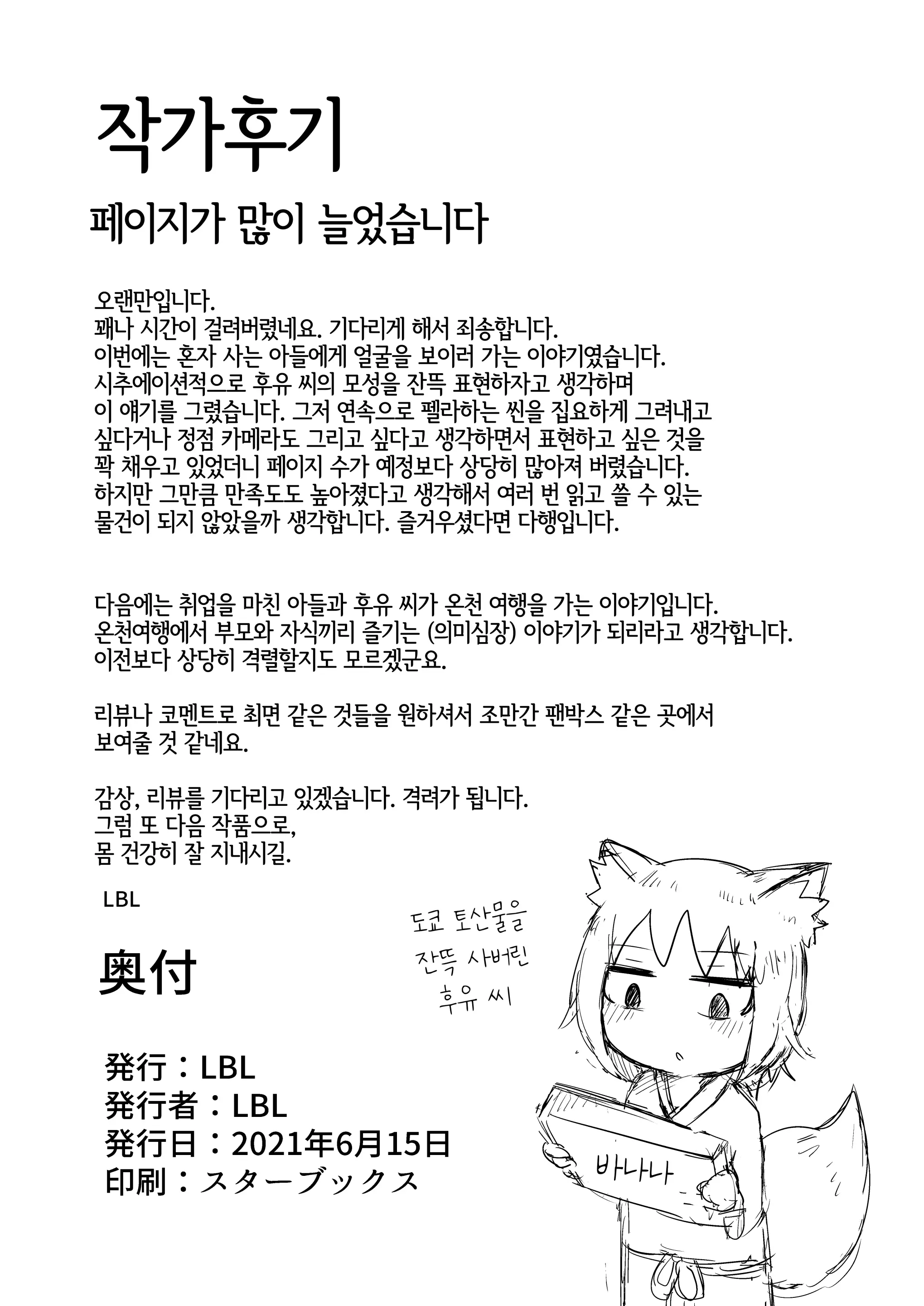 웹툰 이미지 46