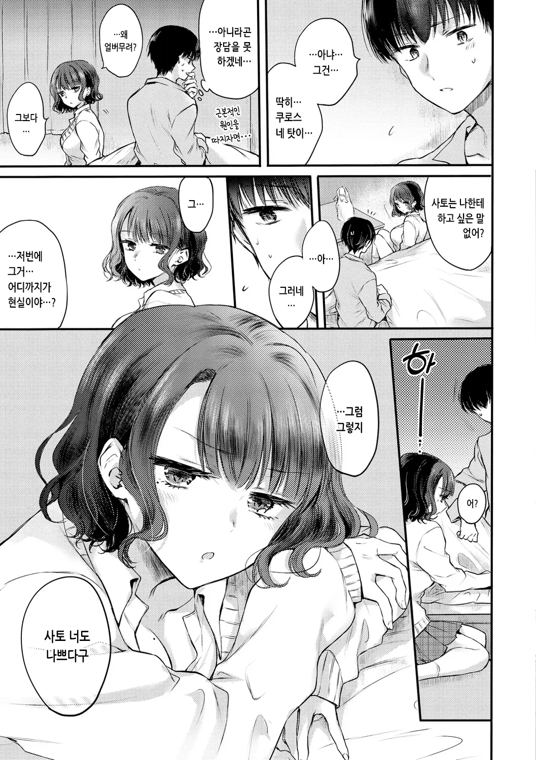 웹툰 이미지 180