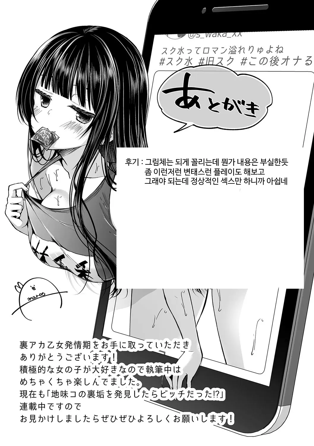 웹툰 이미지 193