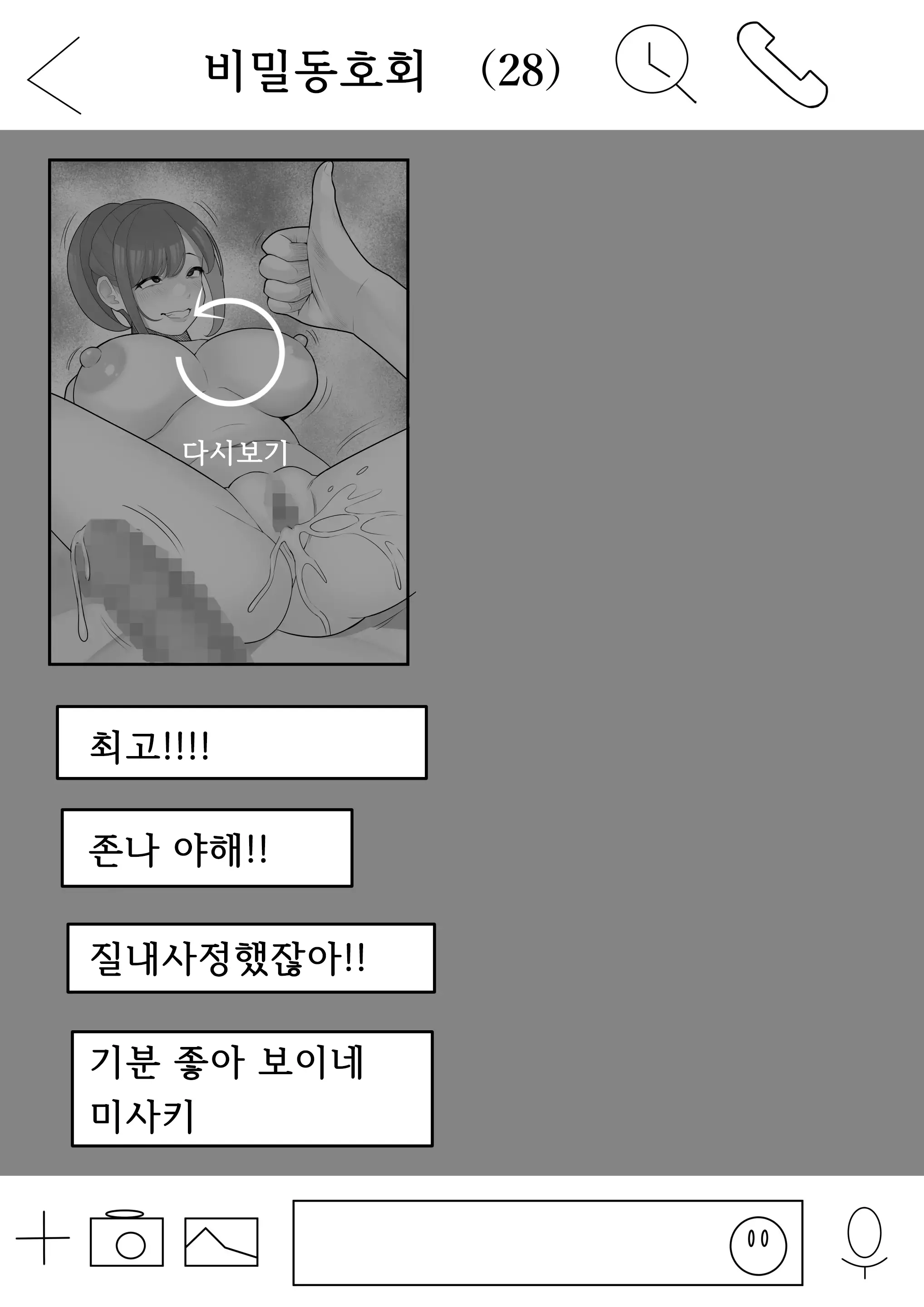 웹툰 이미지 23