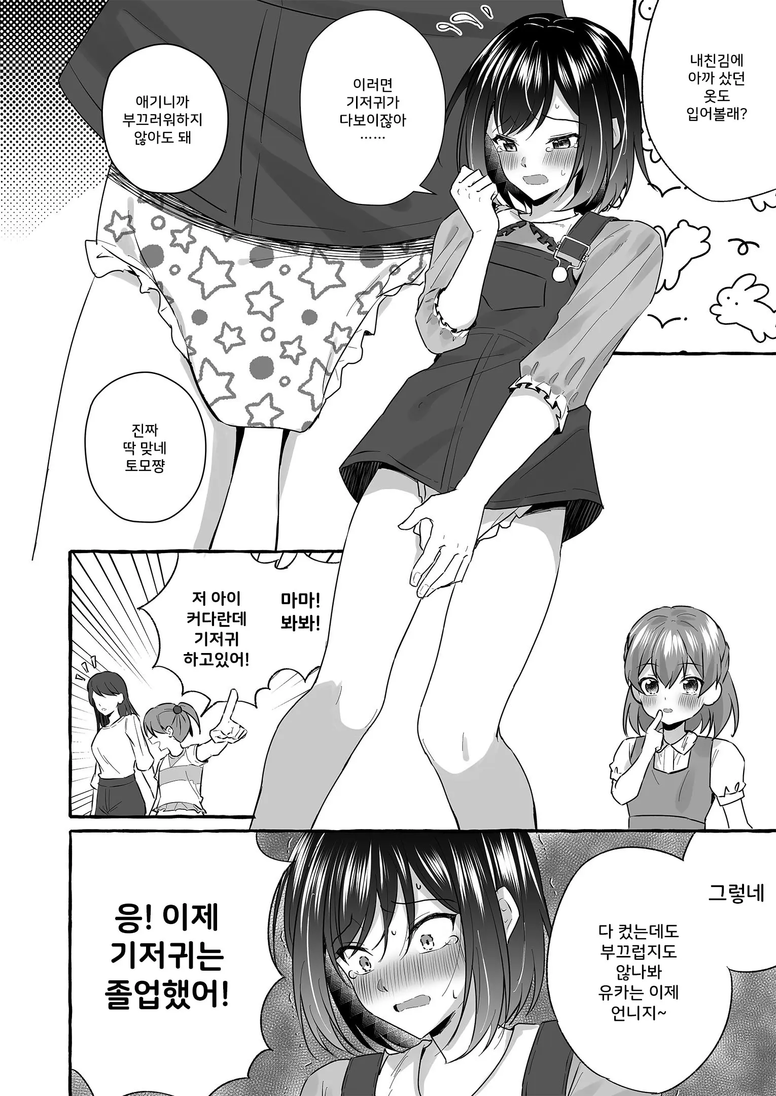 웹툰 이미지 15