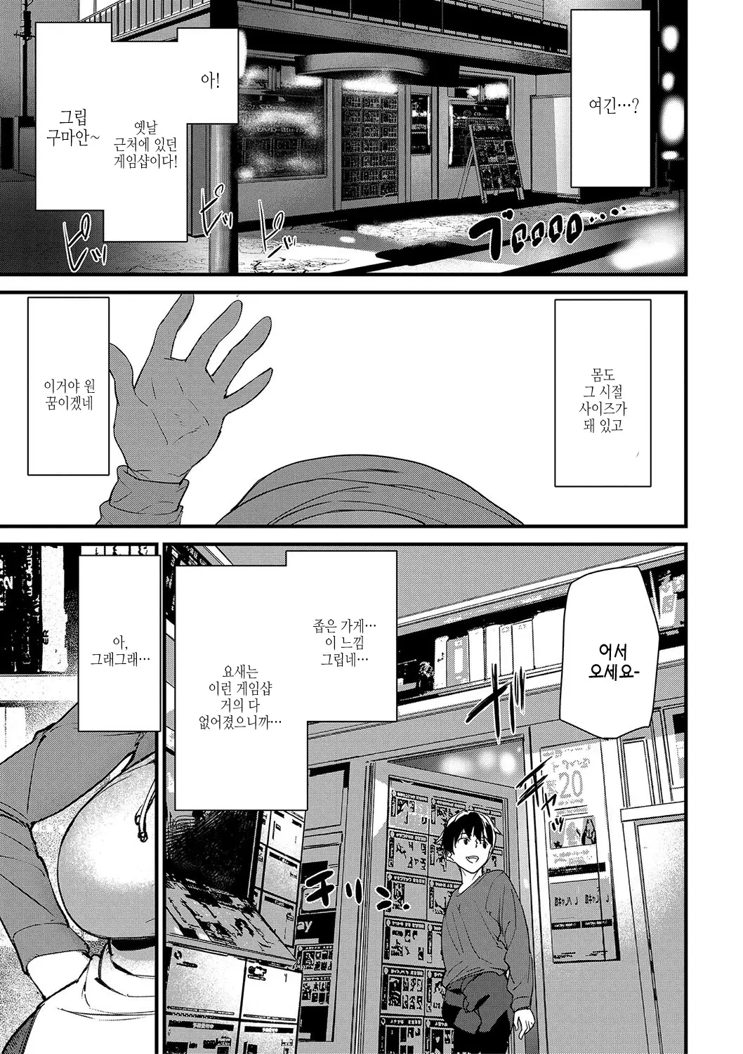 웹툰 이미지 3