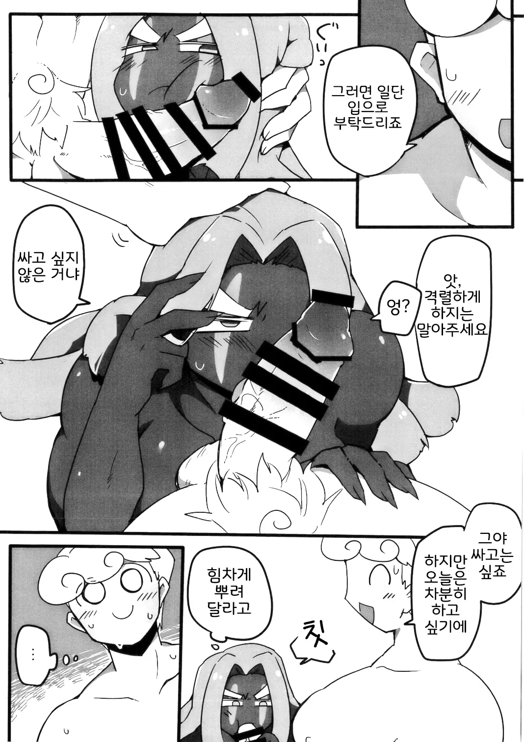 웹툰 이미지 14