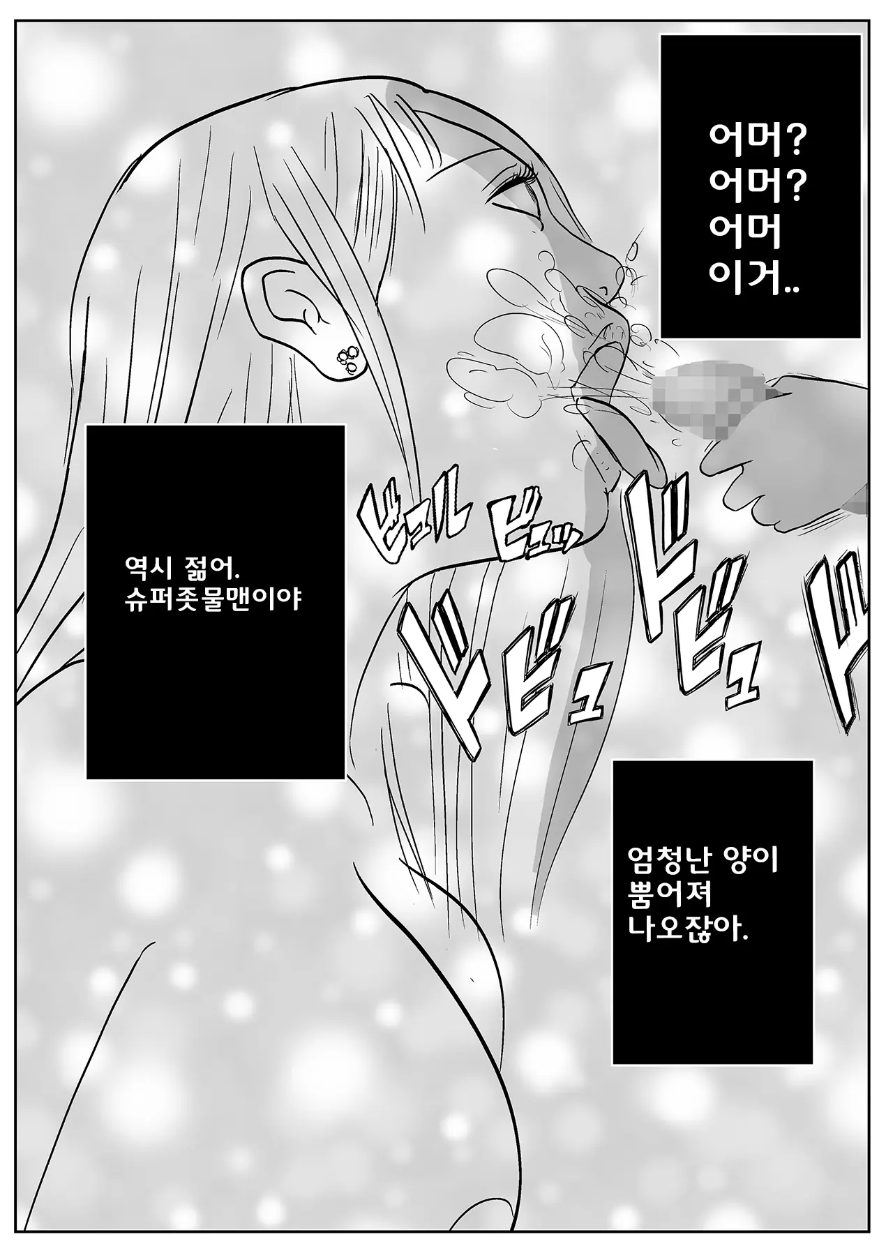 웹툰 이미지 45