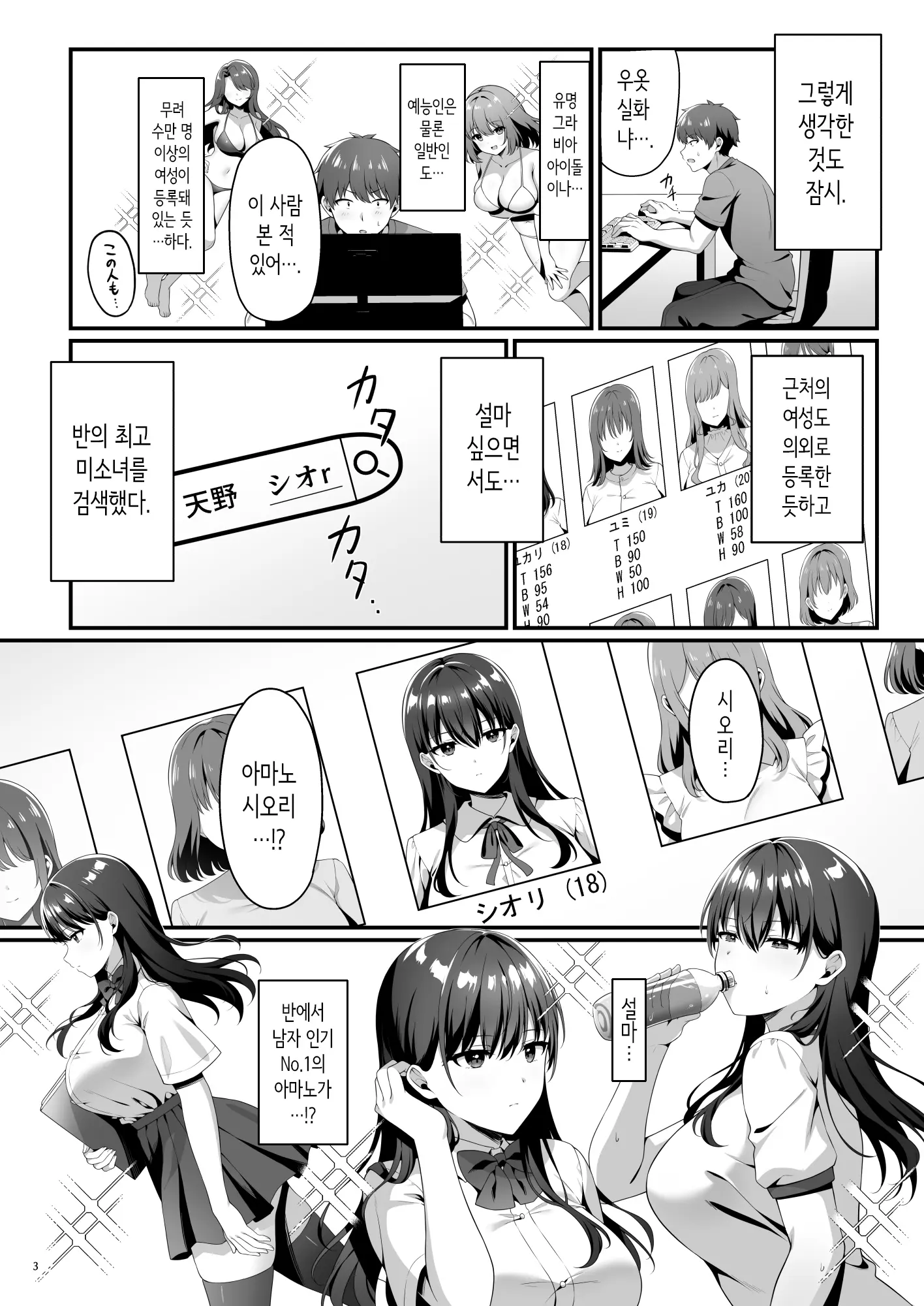 웹툰 이미지 4