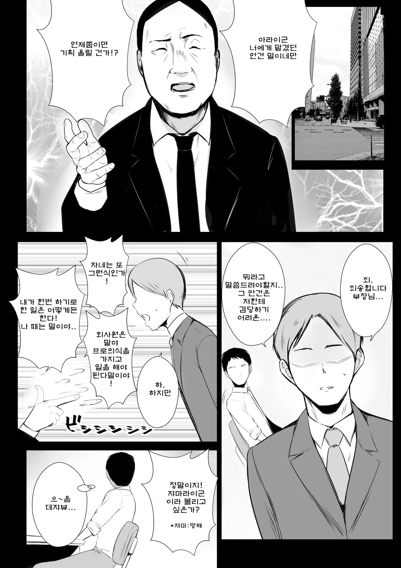 웹툰 이미지 2
