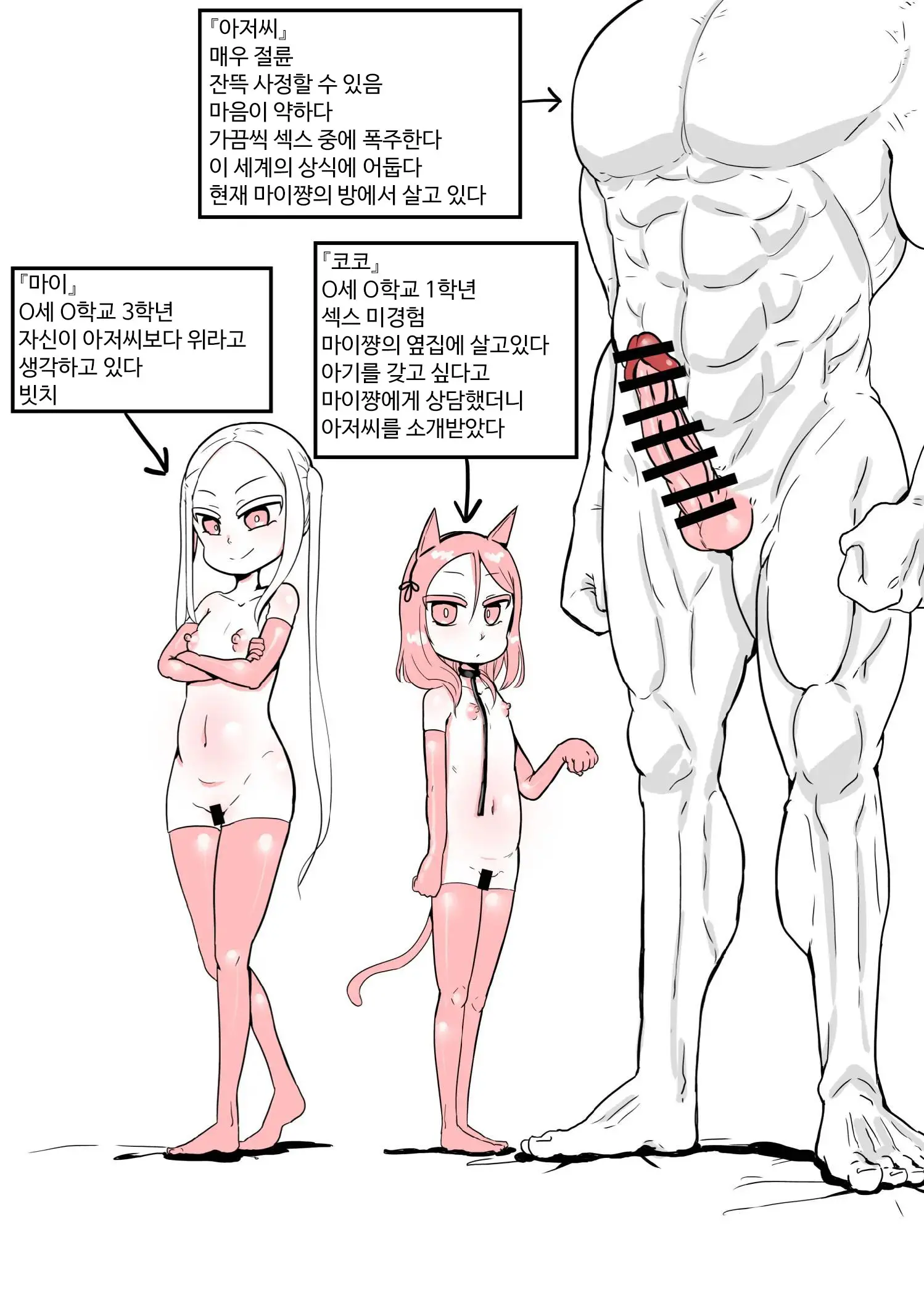 웹툰 이미지 1
