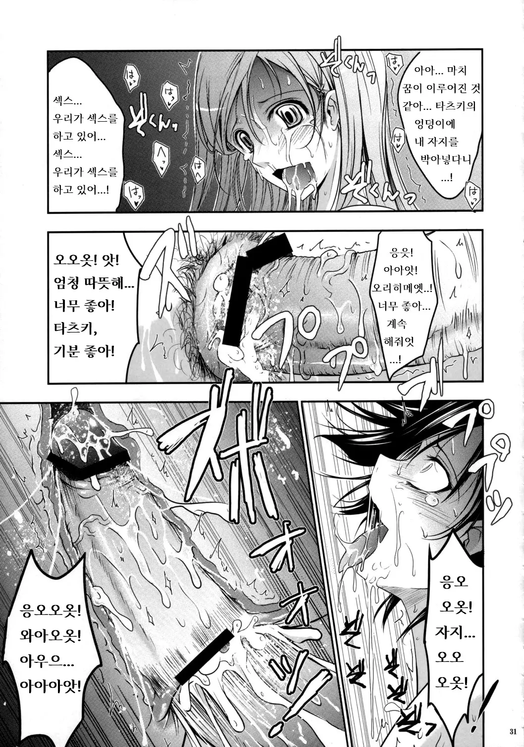 웹툰 이미지 29