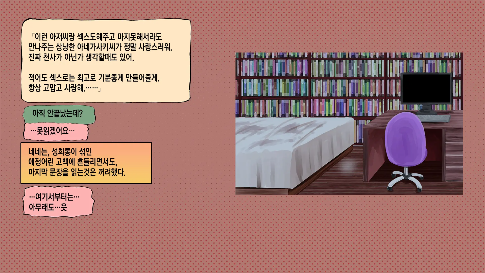 웹툰 이미지 54