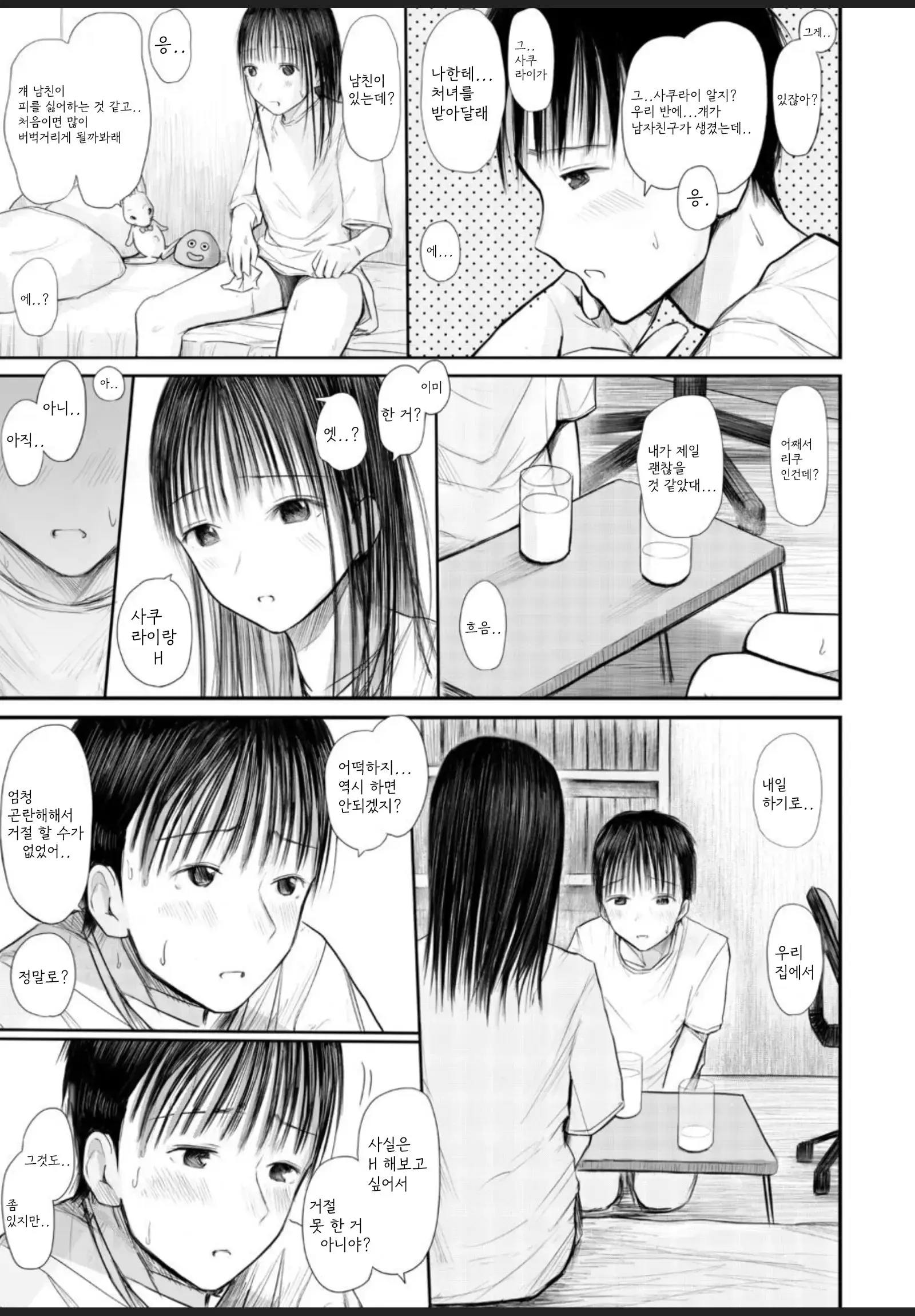웹툰 이미지 3