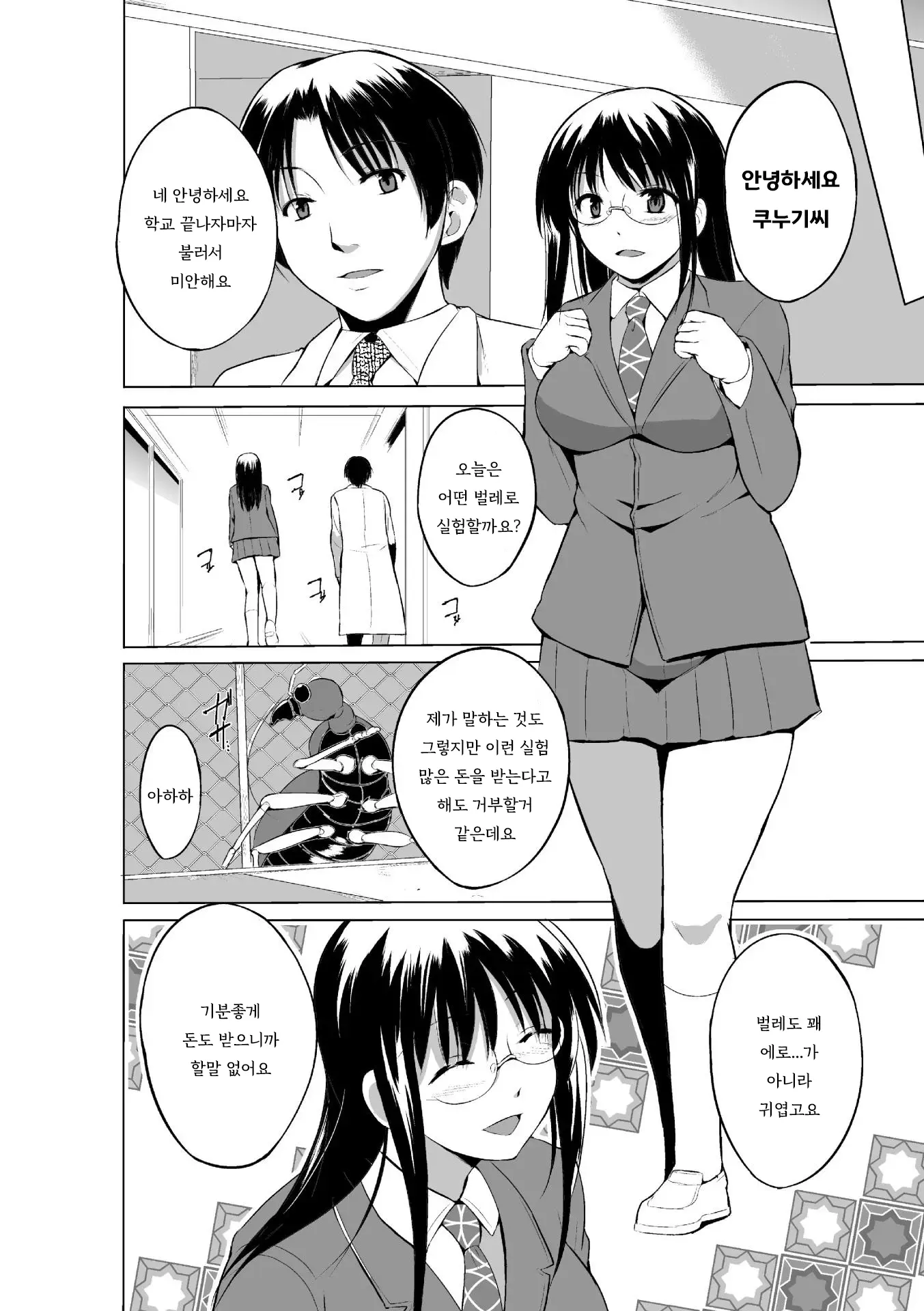 웹툰 이미지 84