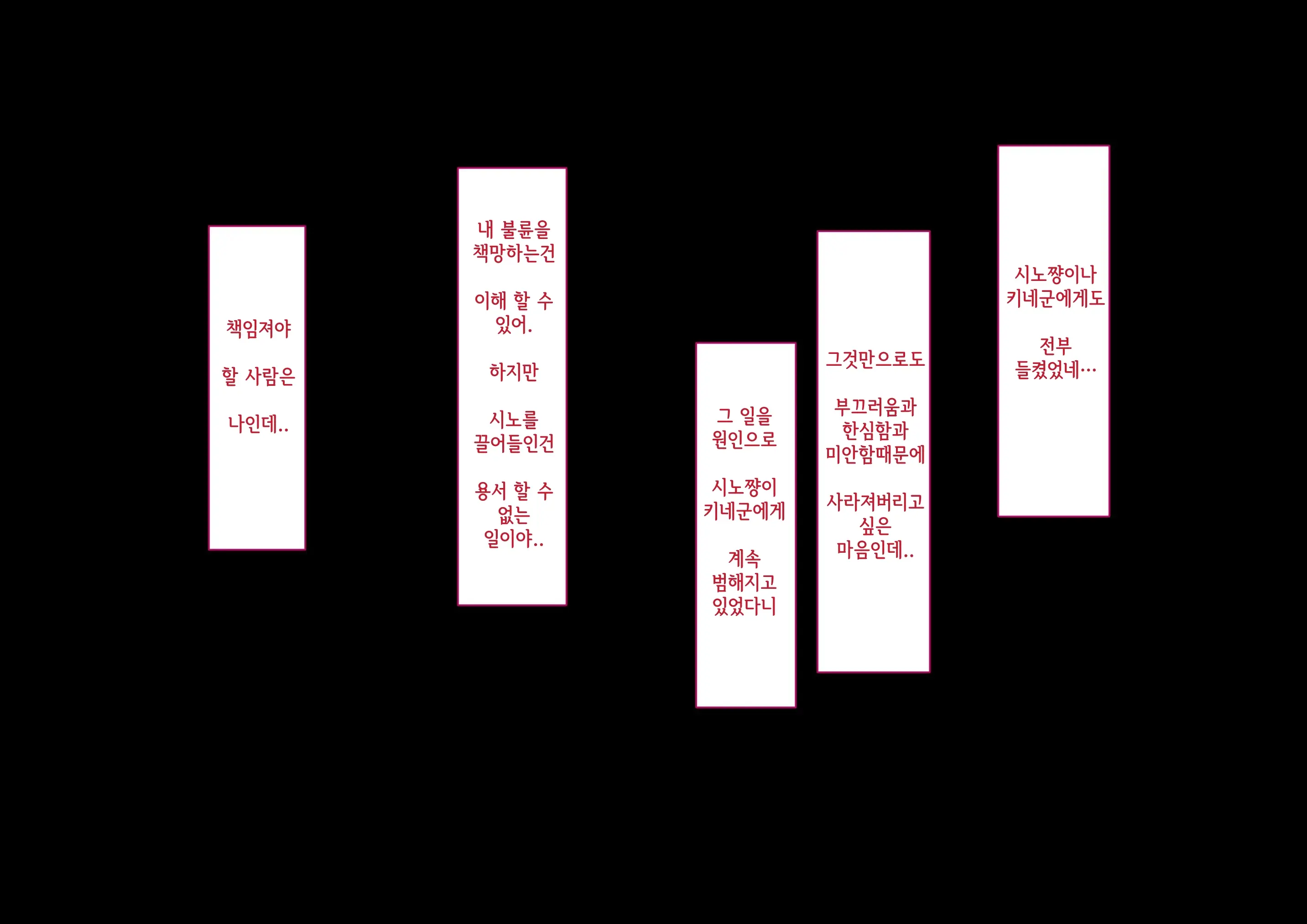 웹툰 이미지 219