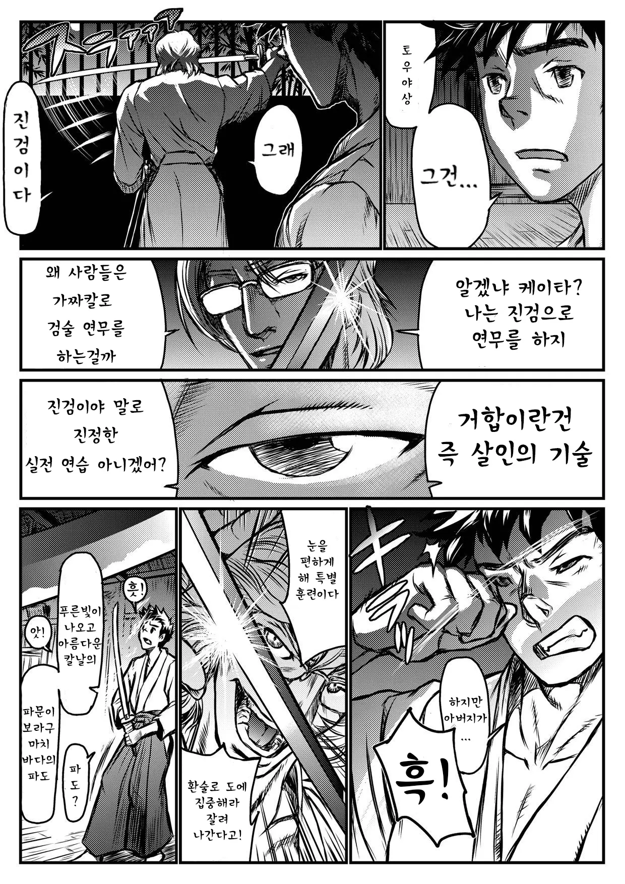 웹툰 이미지 5