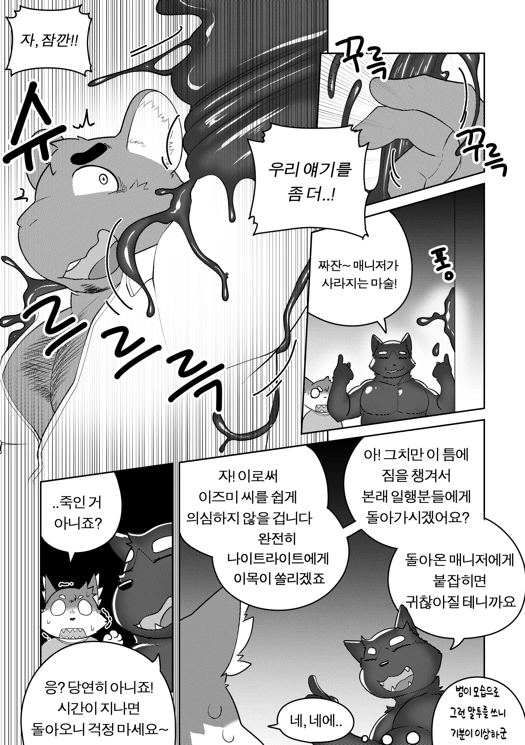 웹툰 이미지 90