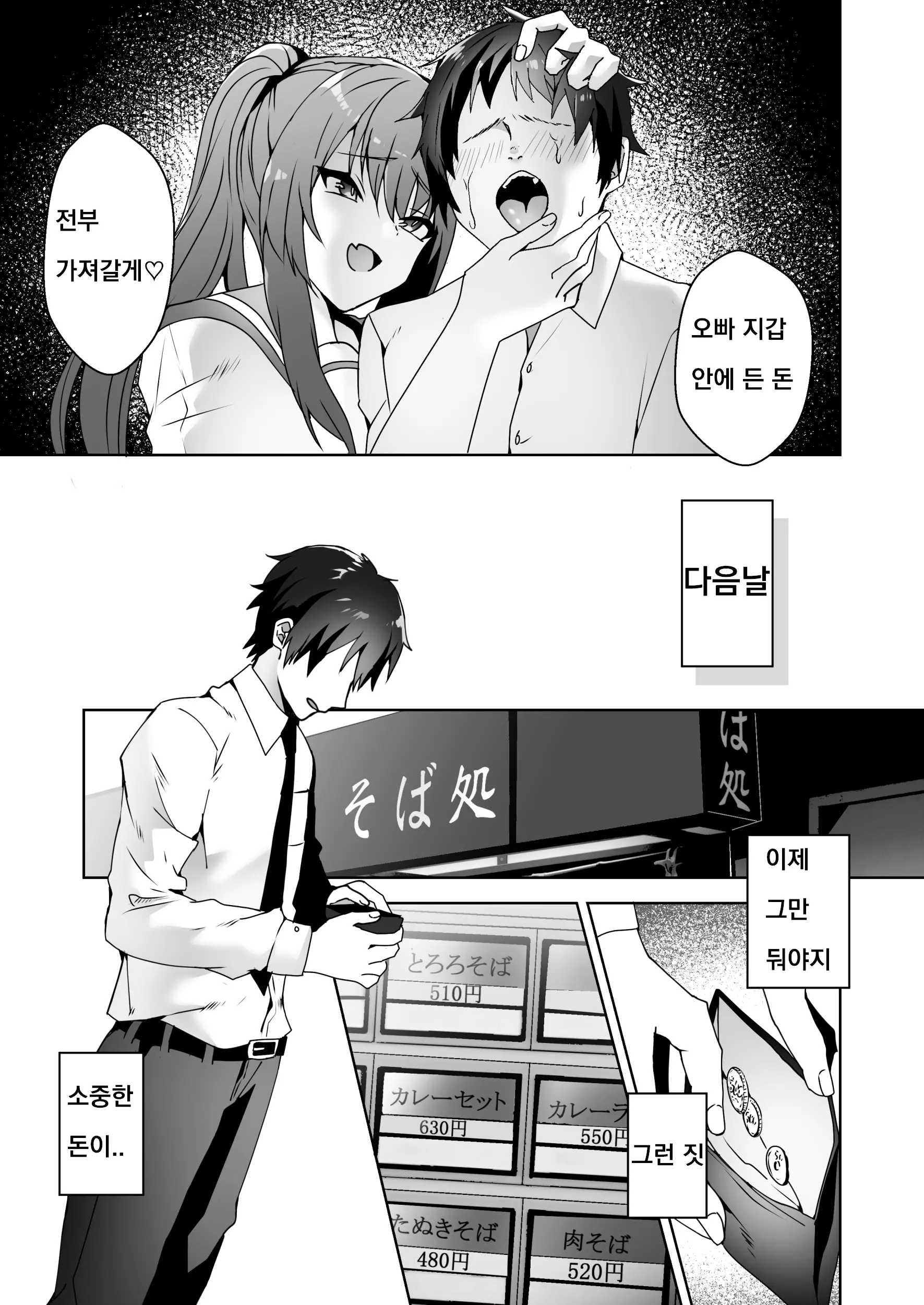 웹툰 이미지 5
