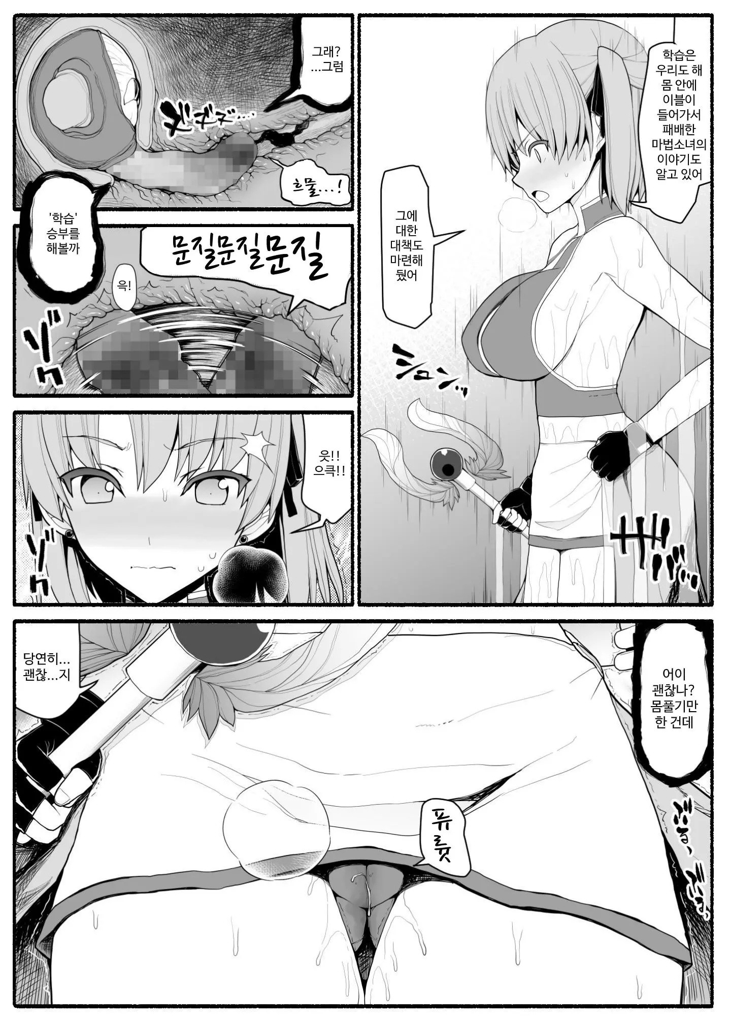 웹툰 이미지 79