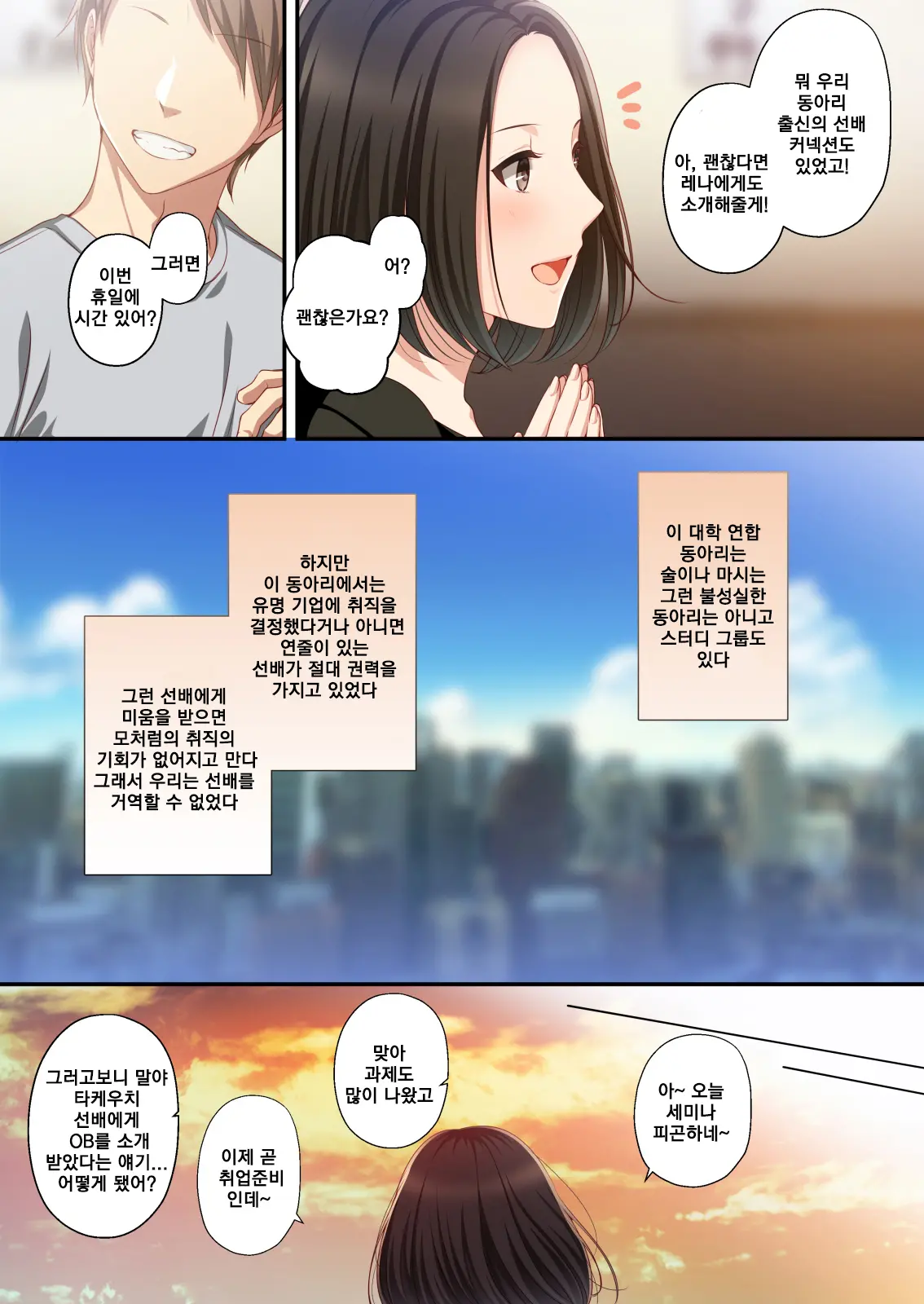 웹툰 이미지 4