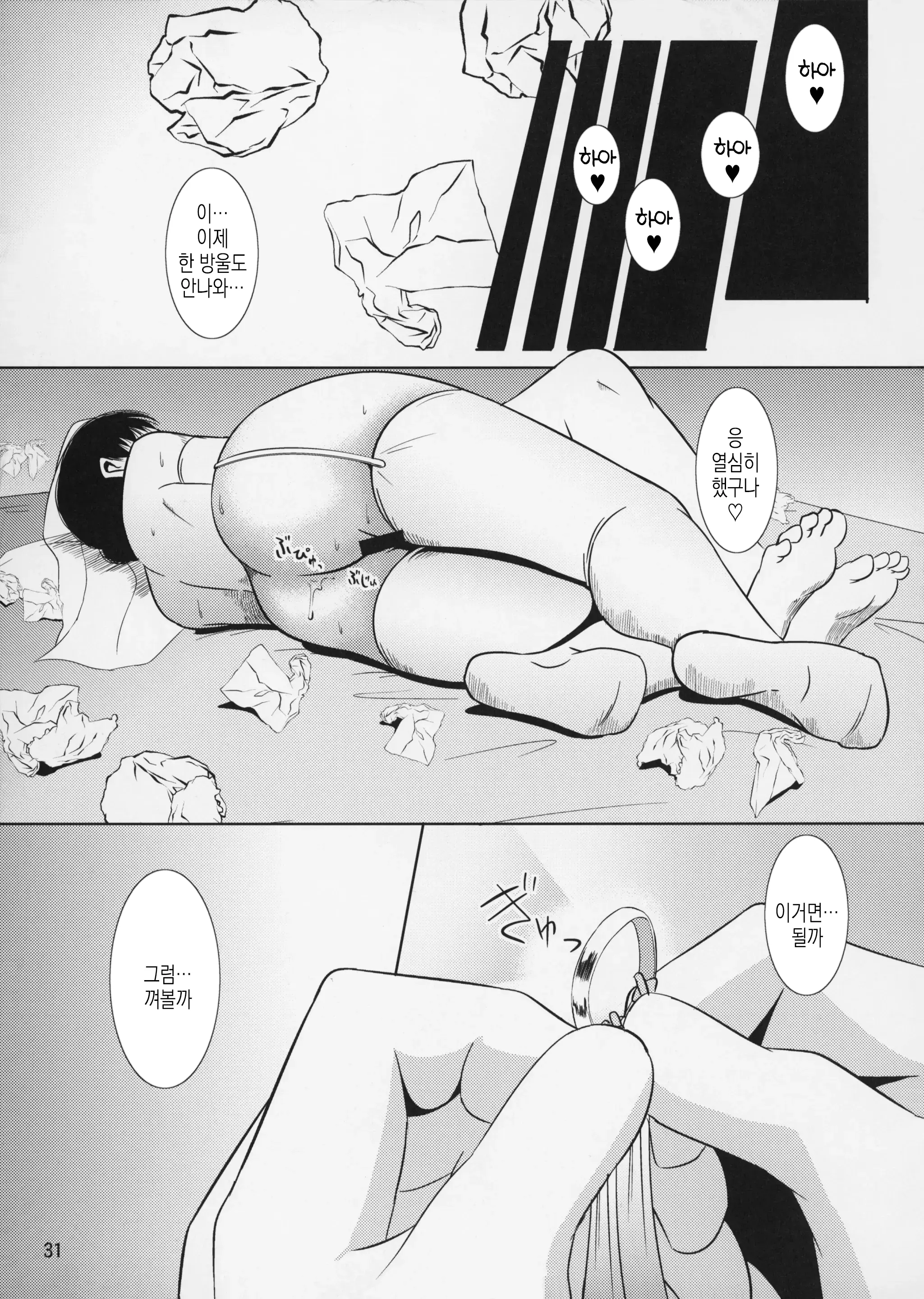 웹툰 이미지 31