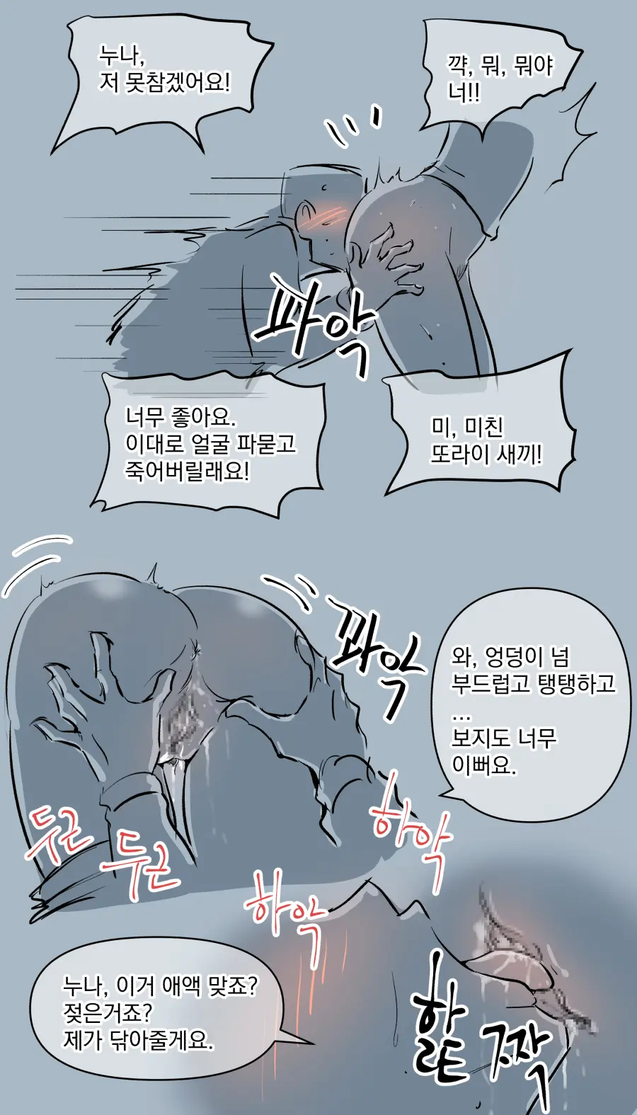 웹툰 이미지 26
