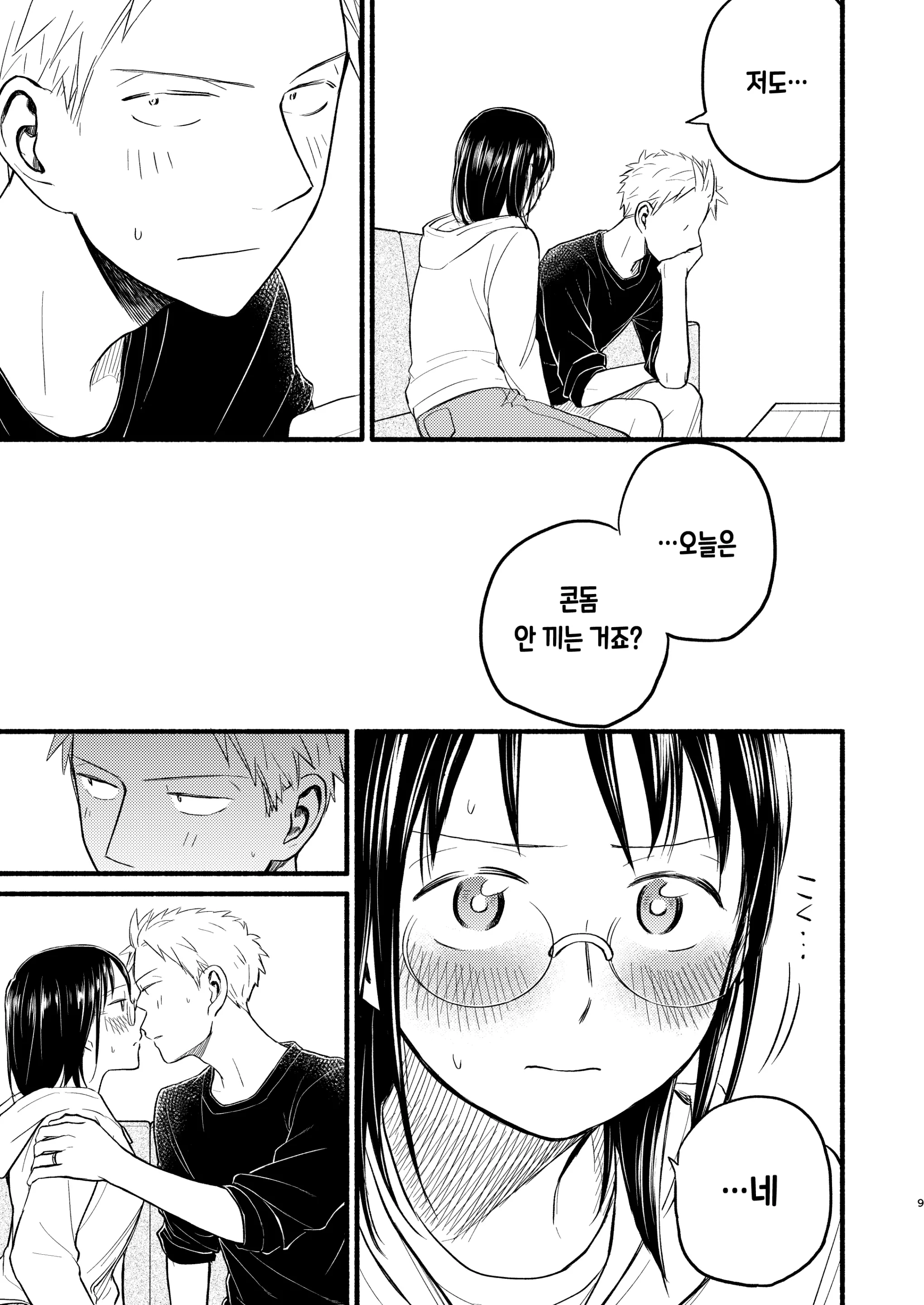 웹툰 이미지 8