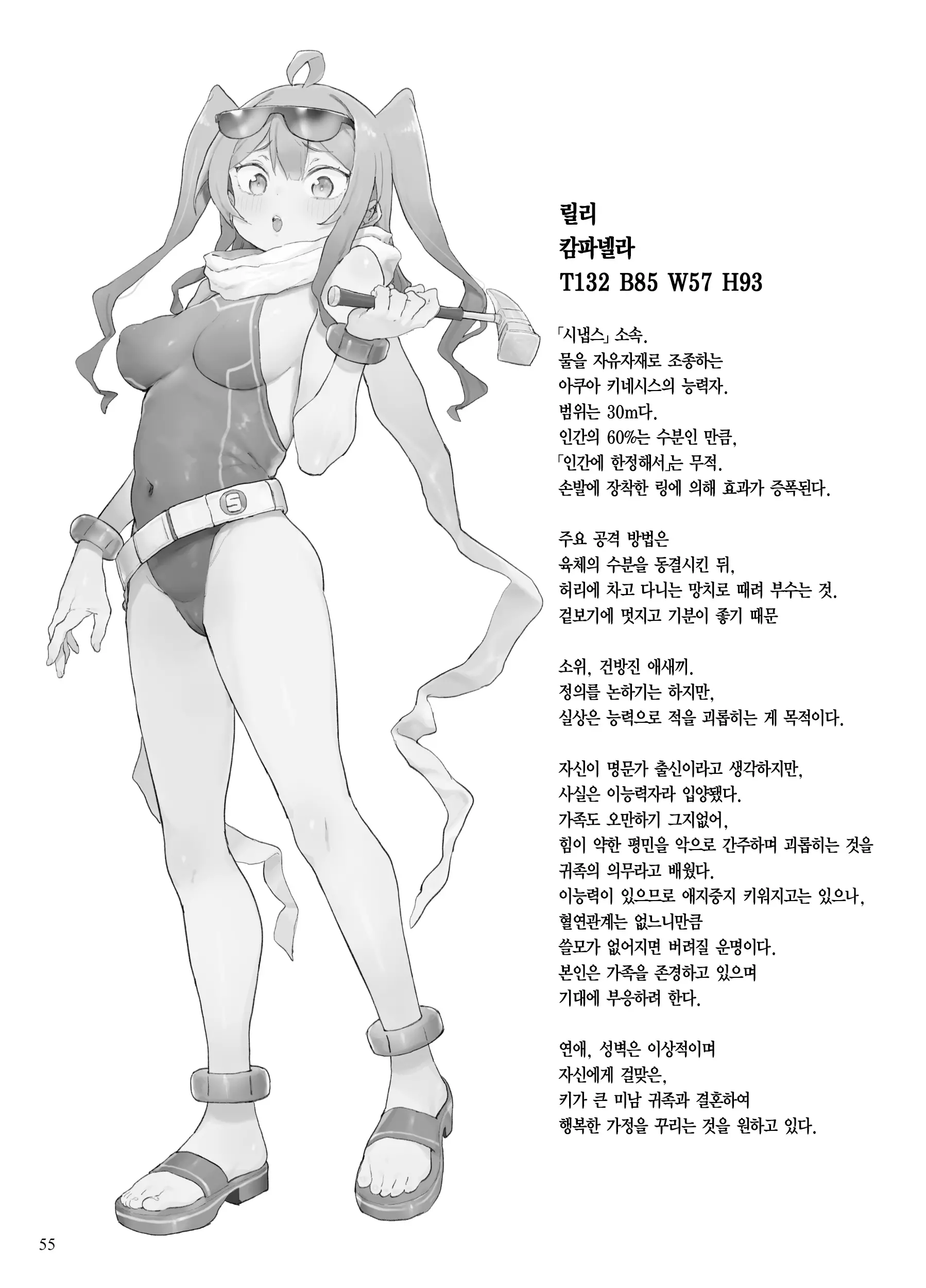 웹툰 이미지 55