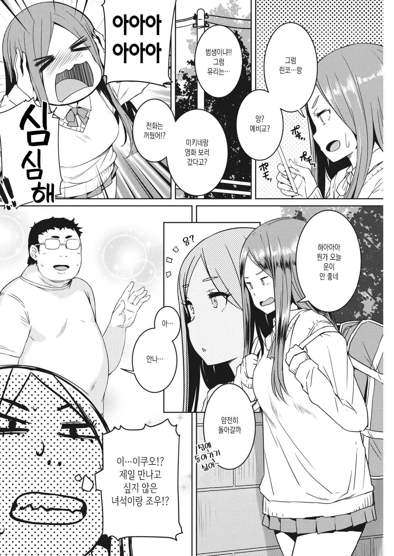 웹툰 이미지 1