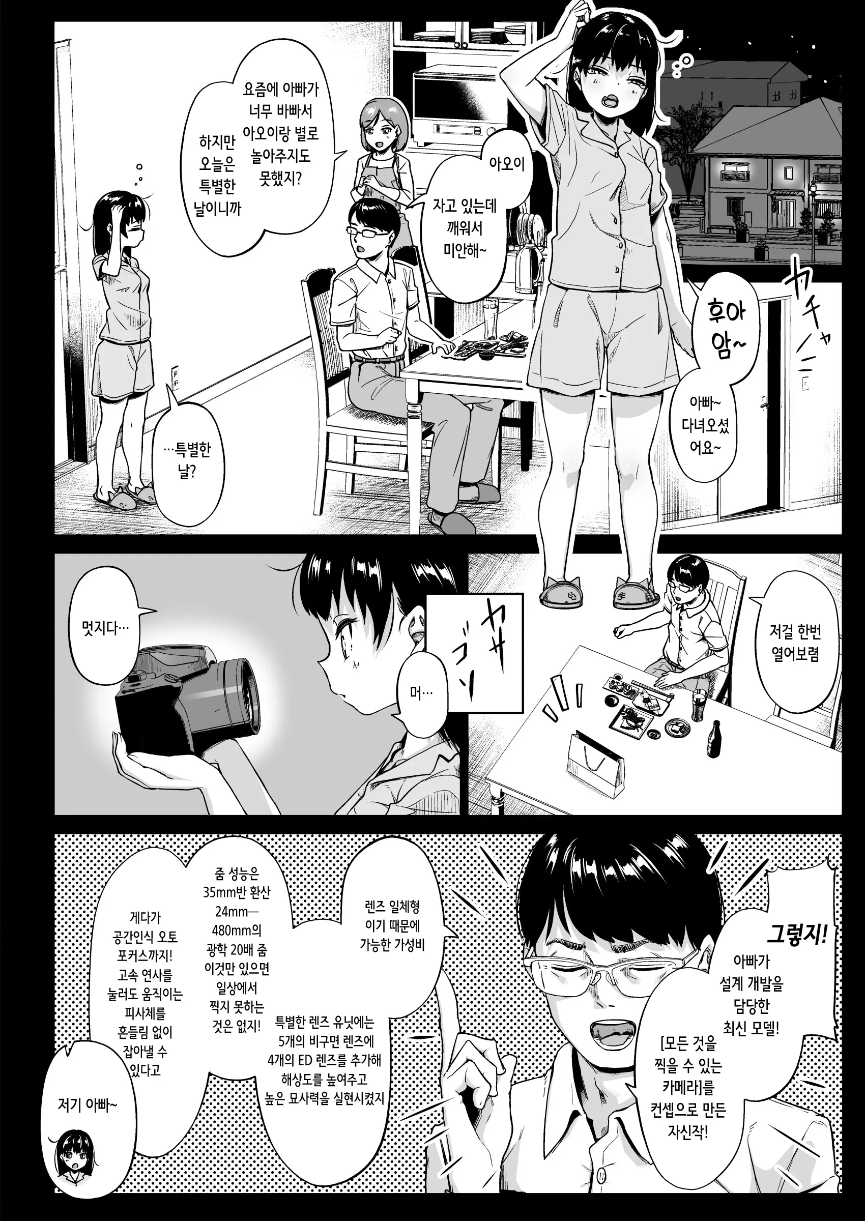 웹툰 이미지 16