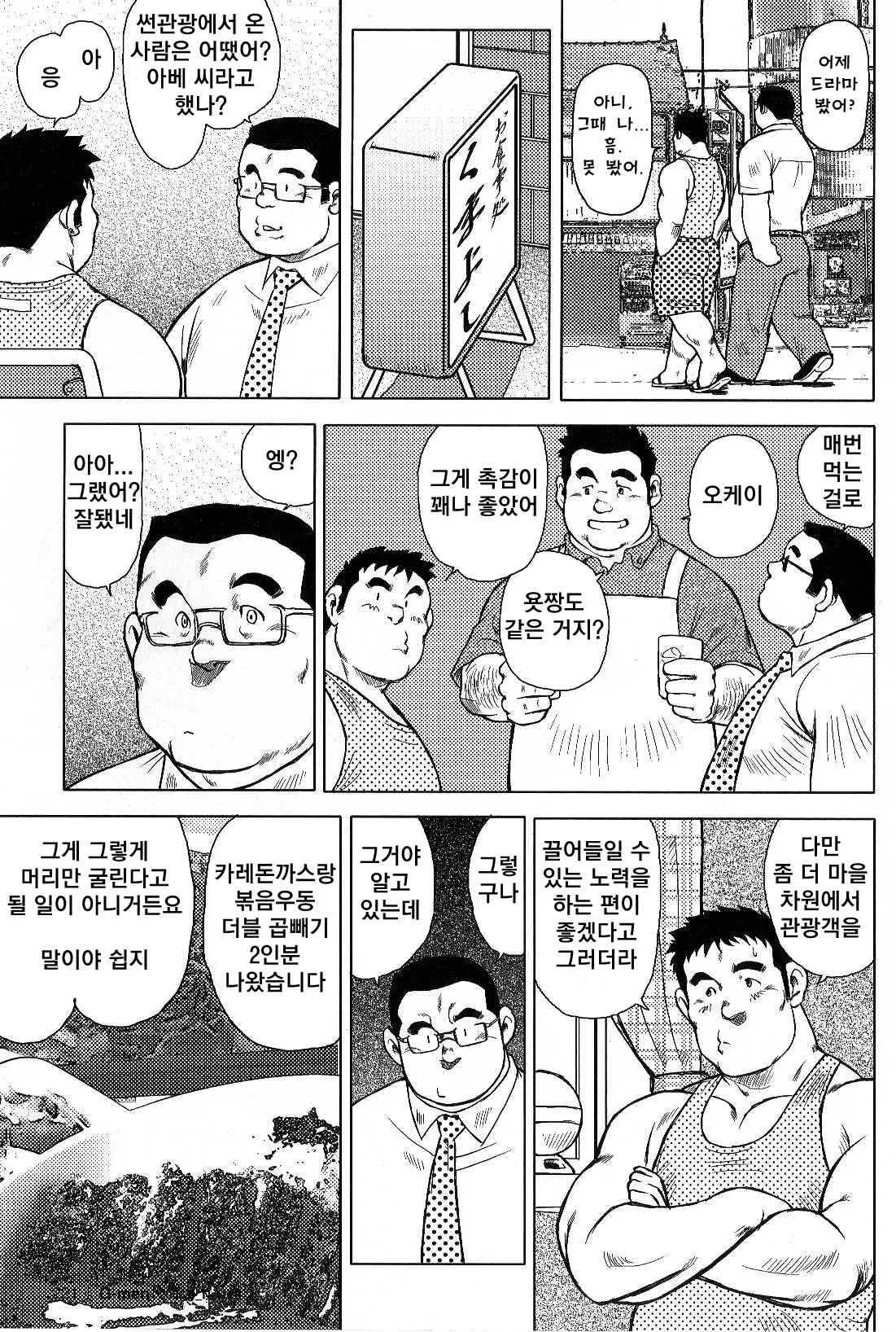 웹툰 이미지 36