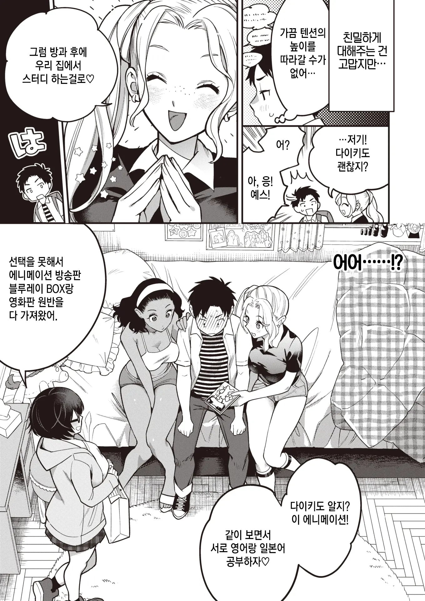 웹툰 이미지 2