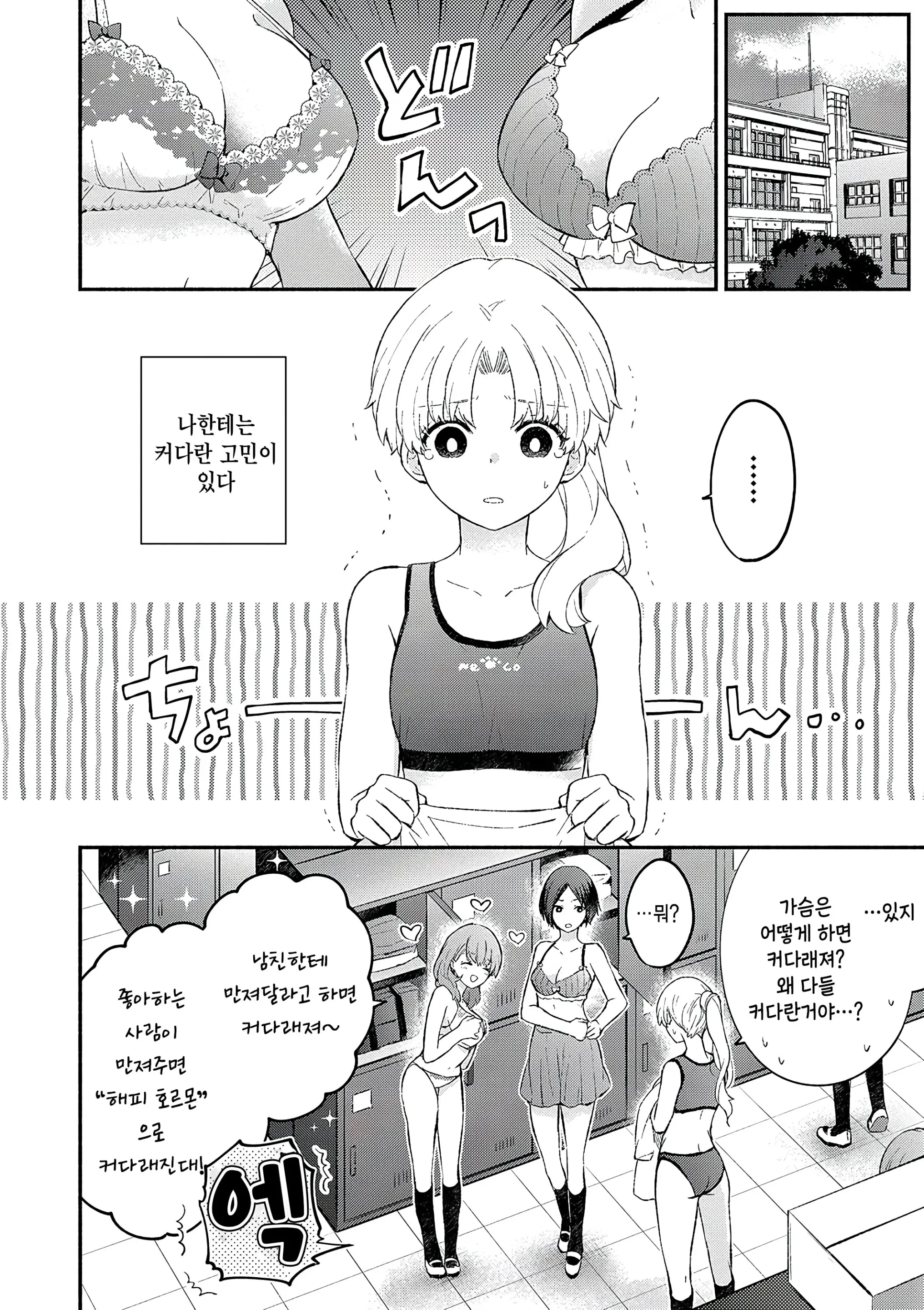 웹툰 이미지 1